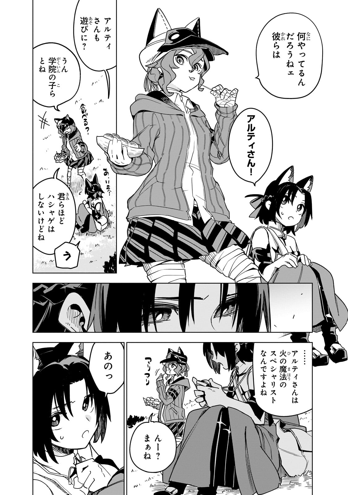 Isekai Meikyuu no Saishinbu o Mezasou Chap 33 - Next Chap 34