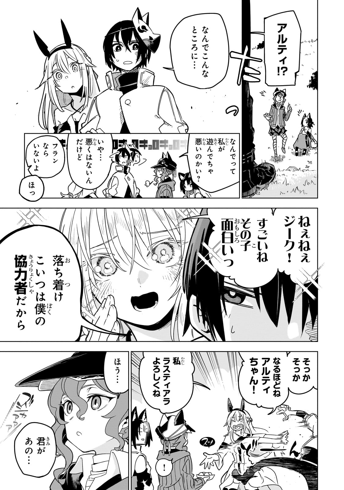 Isekai Meikyuu no Saishinbu o Mezasou Chap 33 - Next Chap 34