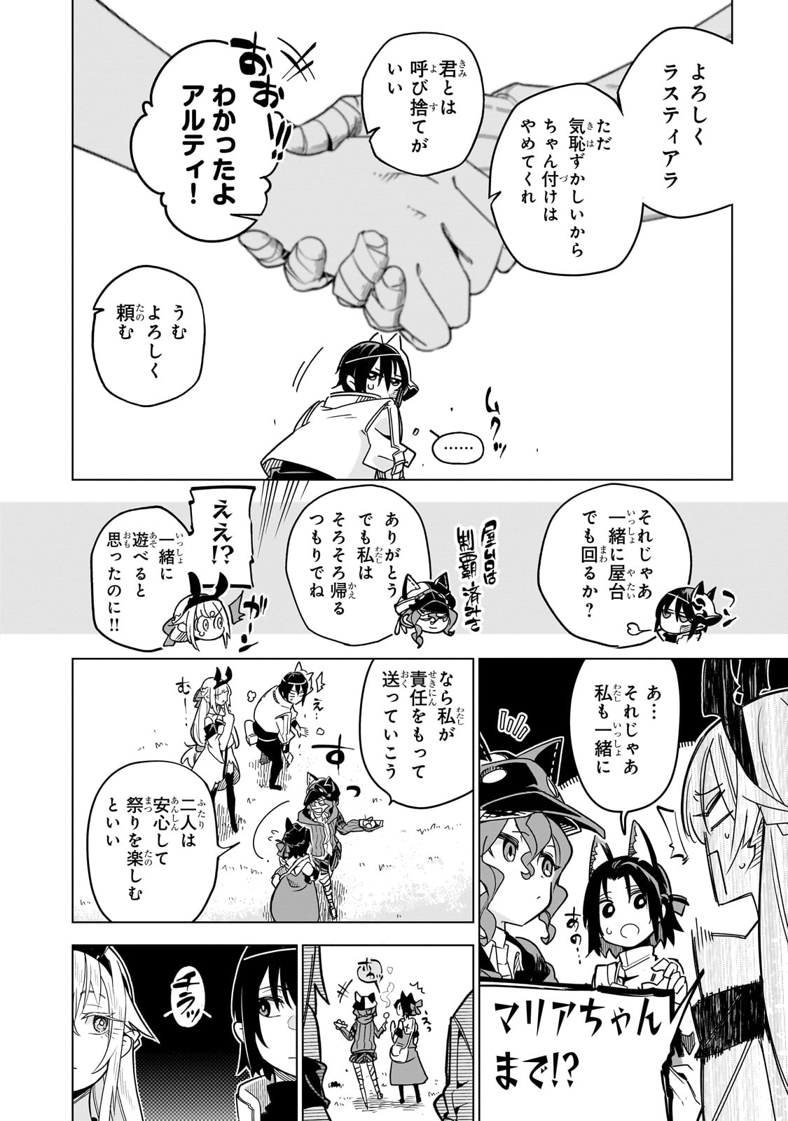 Isekai Meikyuu no Saishinbu o Mezasou Chap 33 - Next Chap 34