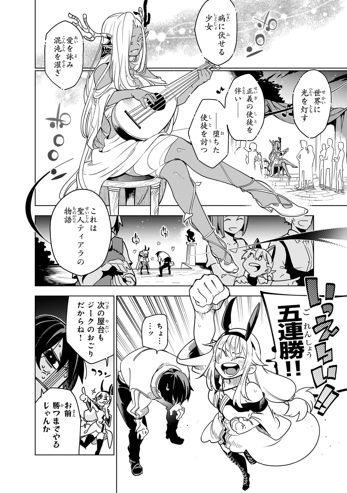 Isekai Meikyuu no Saishinbu o Mezasou Chap 33 - Next Chap 34