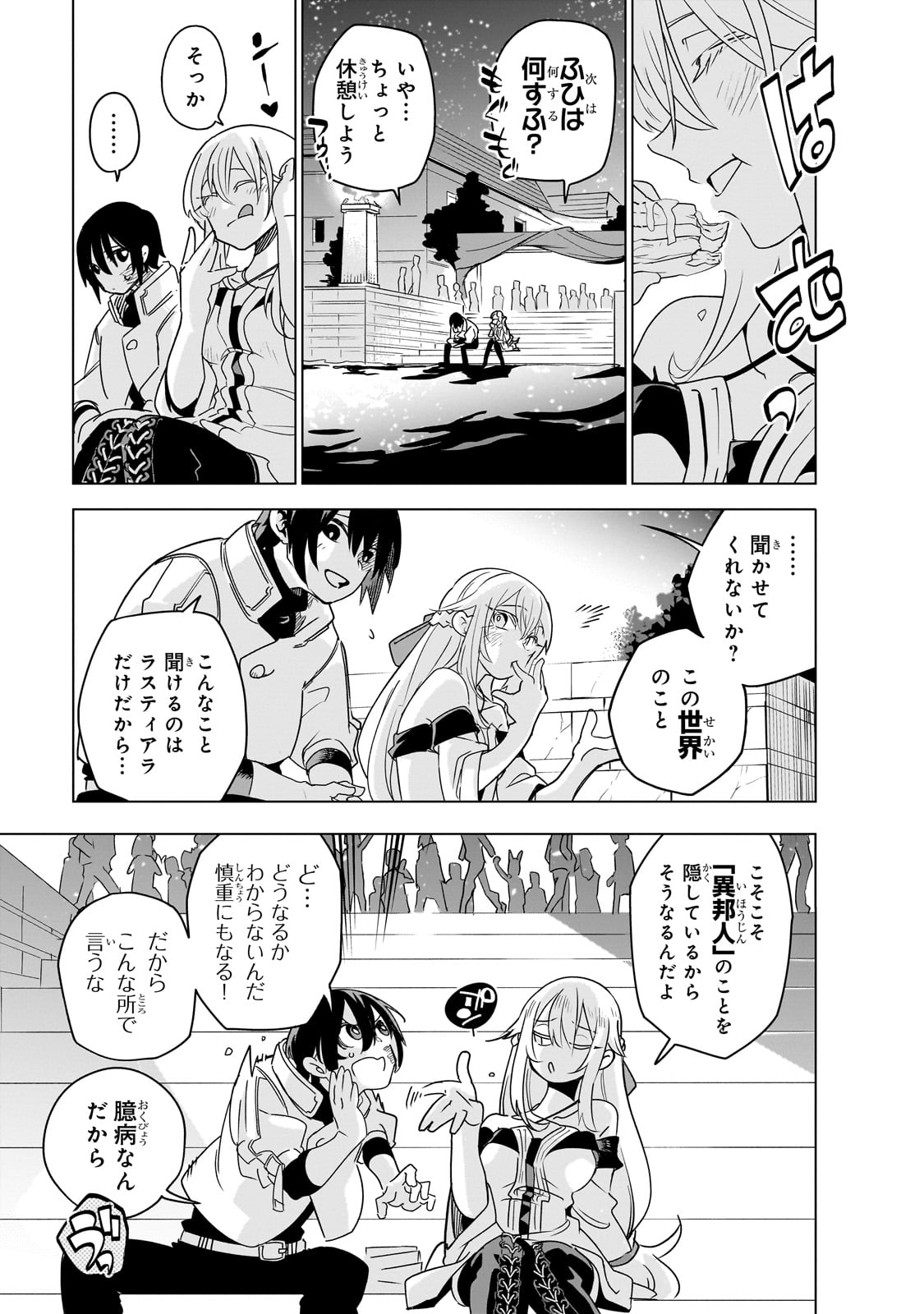 Isekai Meikyuu no Saishinbu o Mezasou Chap 33 - Next Chap 34