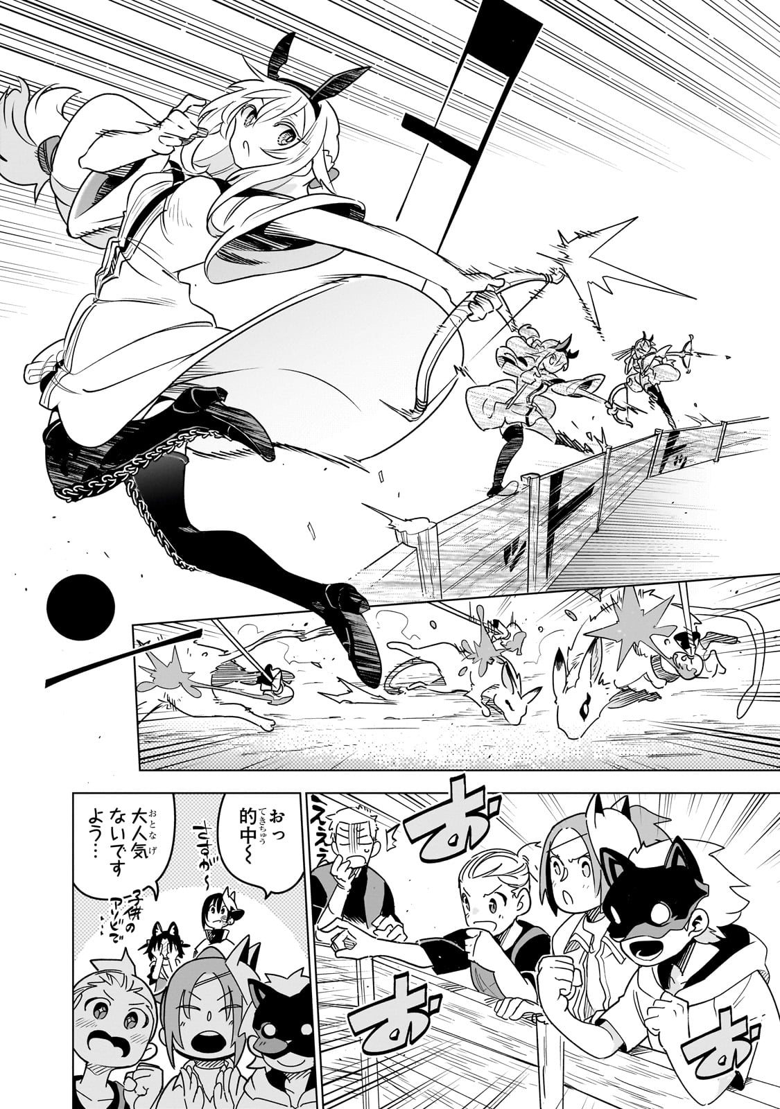 Isekai Meikyuu no Saishinbu o Mezasou Chap 33 - Next Chap 34