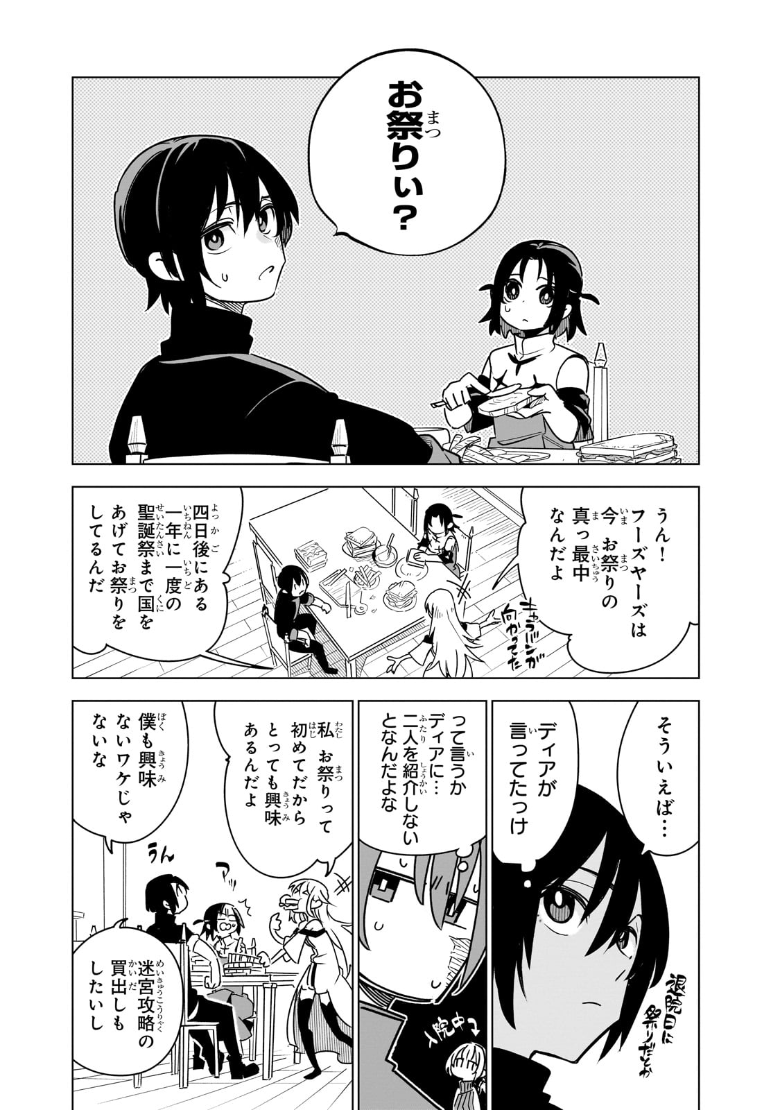 Isekai Meikyuu no Saishinbu o Mezasou Chap 33 - Next Chap 34