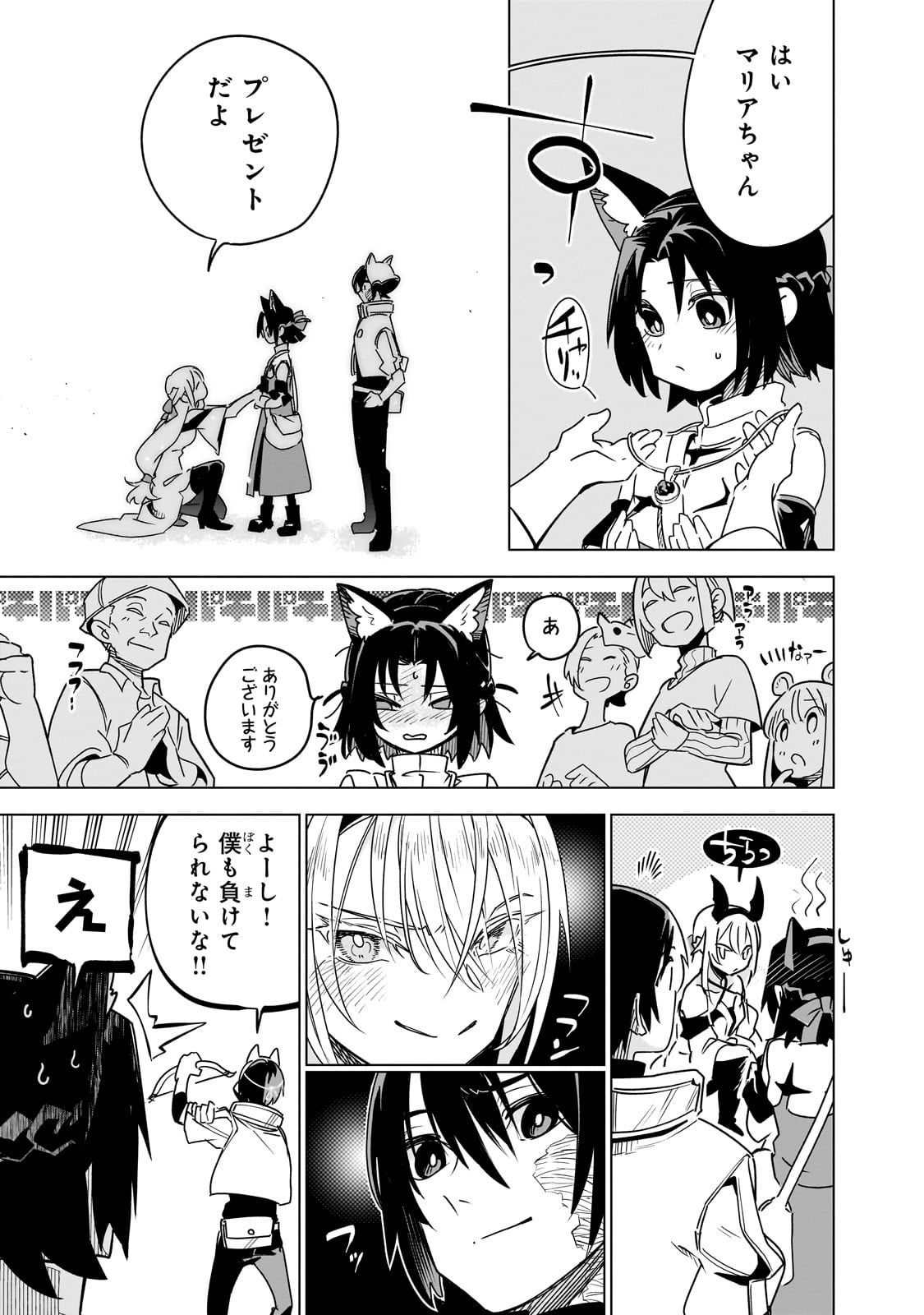 Isekai Meikyuu no Saishinbu o Mezasou Chap 33 - Next Chap 34