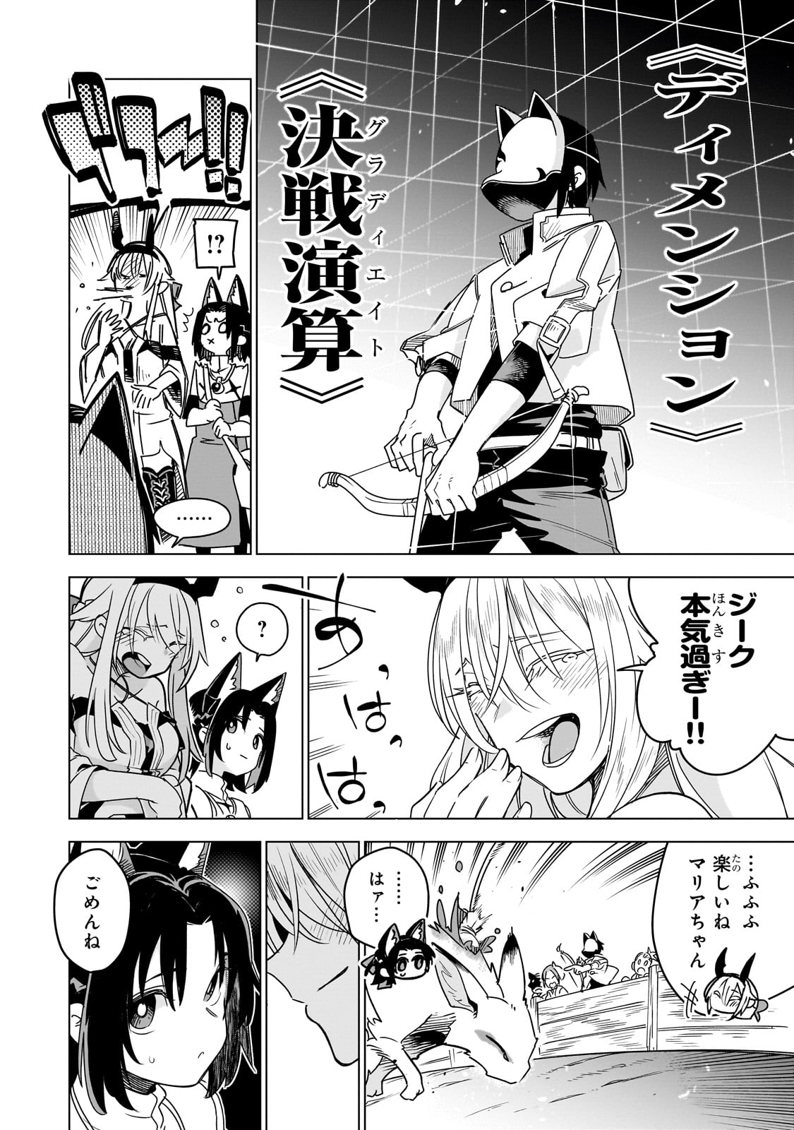 Isekai Meikyuu no Saishinbu o Mezasou Chap 33 - Next Chap 34