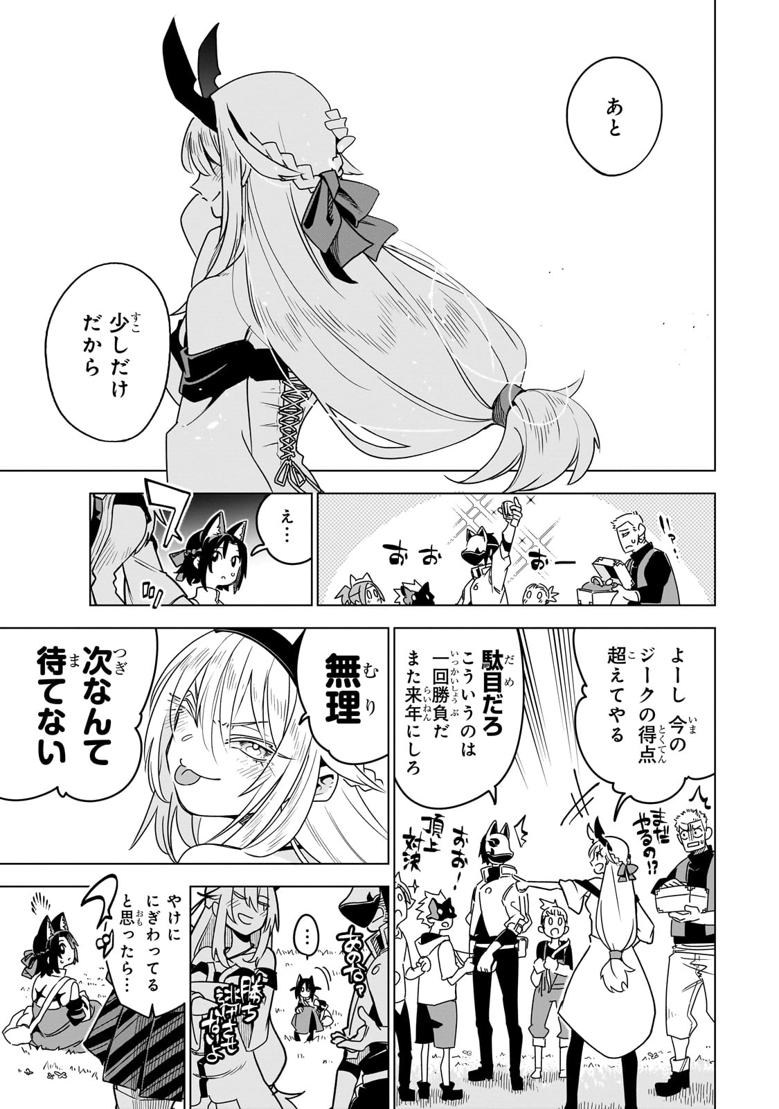 Isekai Meikyuu no Saishinbu o Mezasou Chap 33 - Next Chap 34