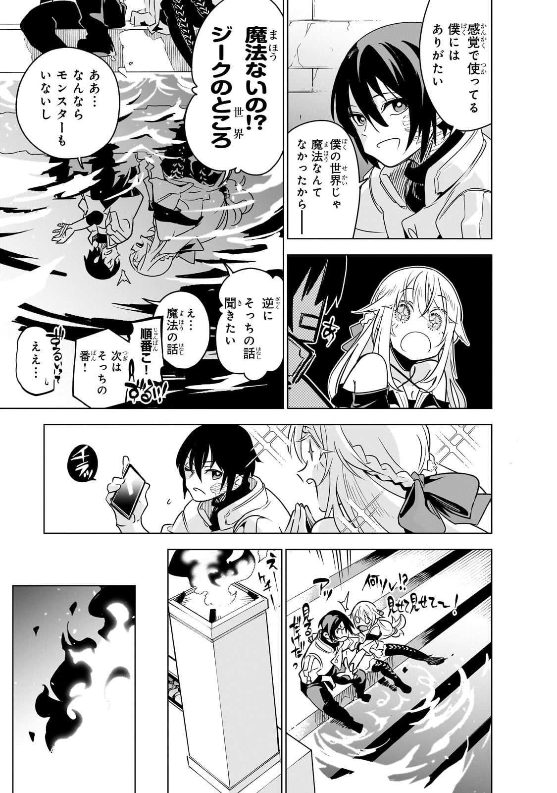 Isekai Meikyuu no Saishinbu o Mezasou Chap 33 - Next Chap 34