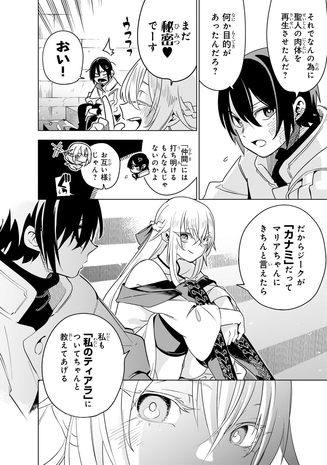 Isekai Meikyuu no Saishinbu o Mezasou Chap 33 - Next Chap 34