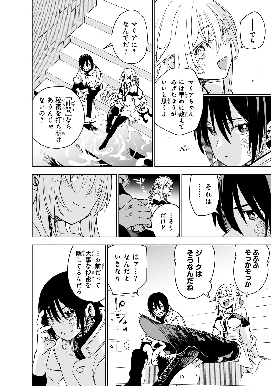 Isekai Meikyuu no Saishinbu o Mezasou Chap 33 - Next Chap 34