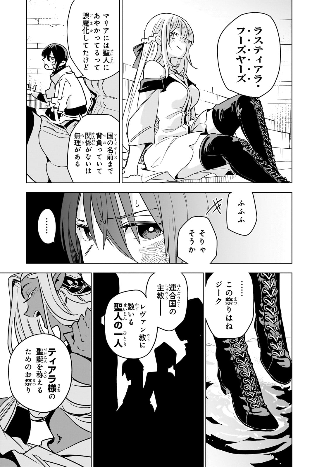 Isekai Meikyuu no Saishinbu o Mezasou Chap 33 - Next Chap 34