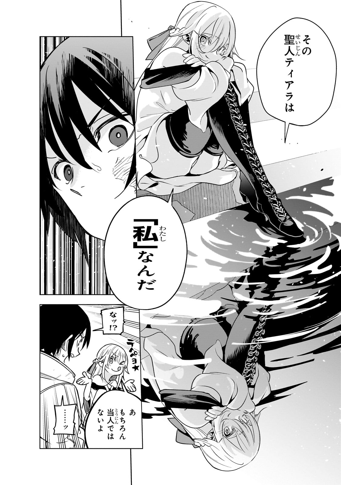 Isekai Meikyuu no Saishinbu o Mezasou Chap 33 - Next Chap 34