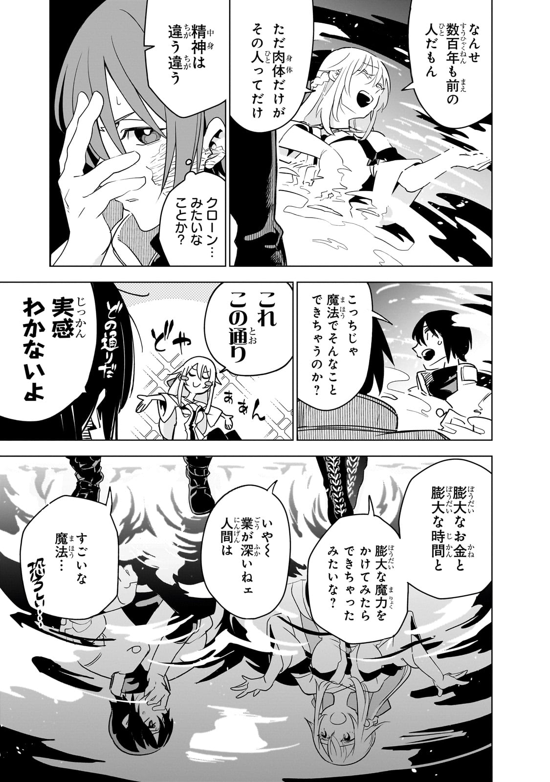 Isekai Meikyuu no Saishinbu o Mezasou Chap 33 - Next Chap 34