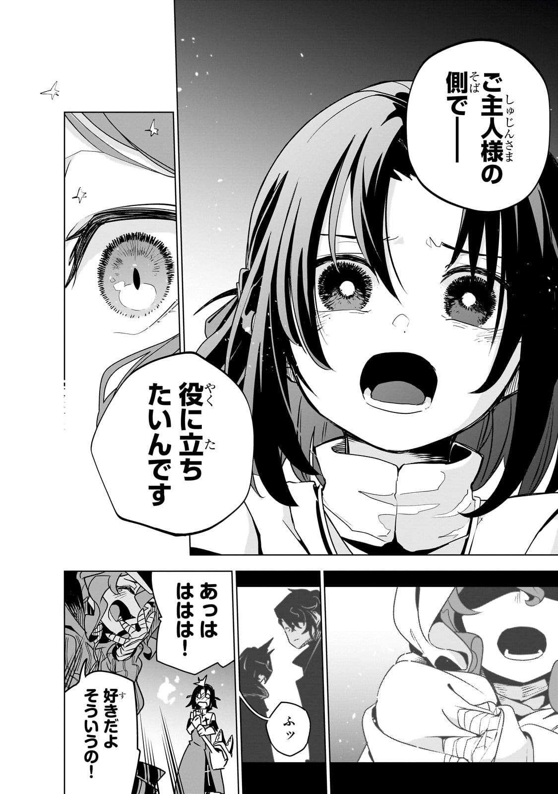 Isekai Meikyuu no Saishinbu o Mezasou Chap 33 - Next Chap 34