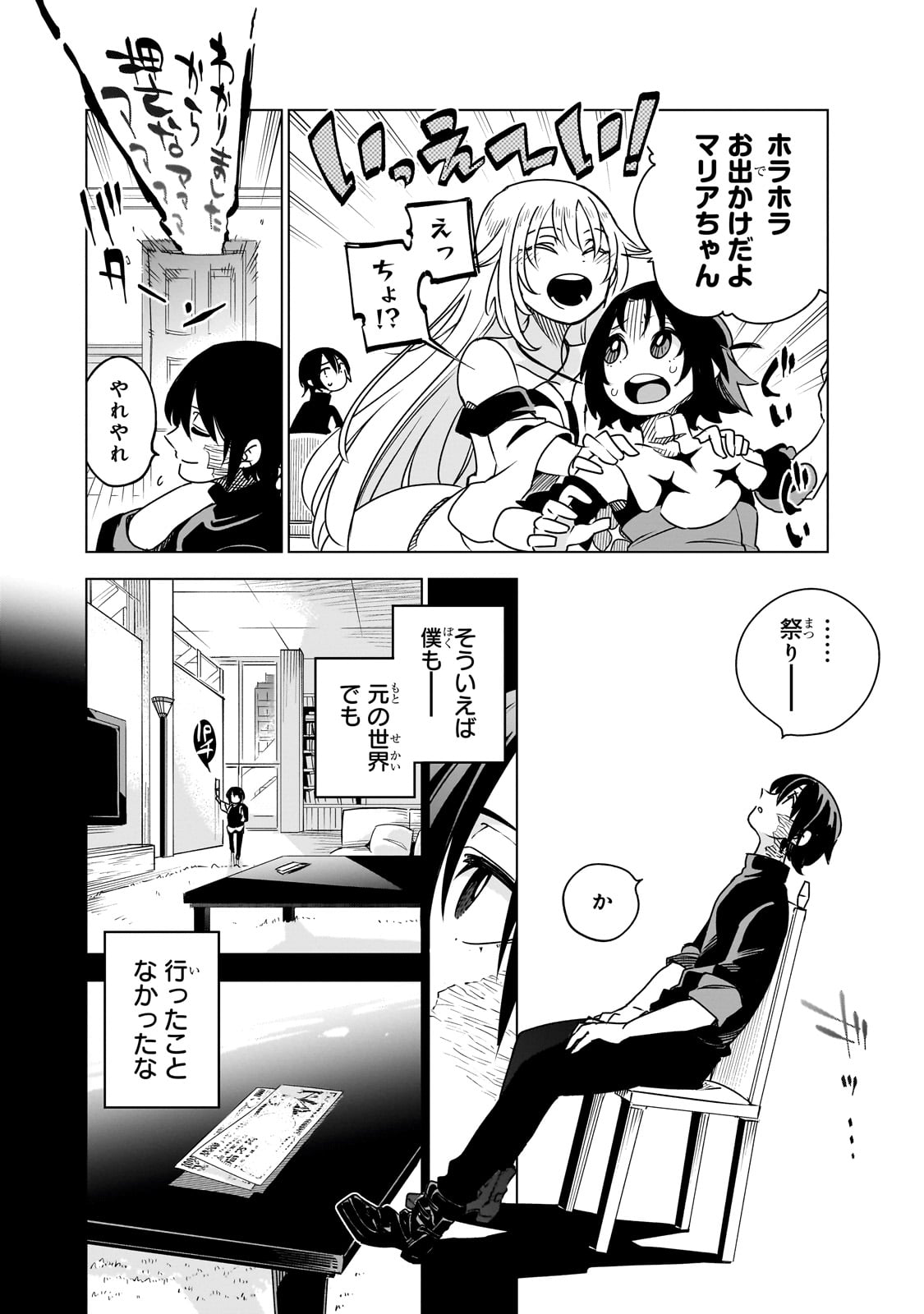 Isekai Meikyuu no Saishinbu o Mezasou Chap 33 - Next Chap 34