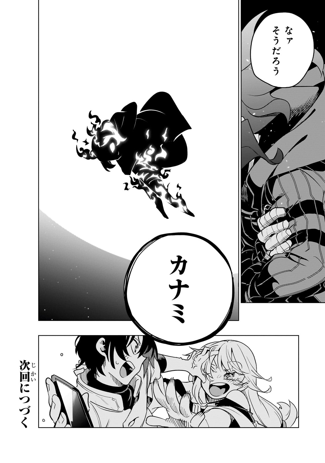 Isekai Meikyuu no Saishinbu o Mezasou Chap 33 - Next Chap 34