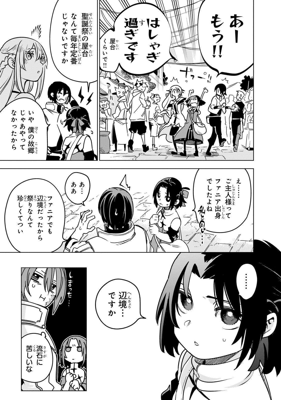 Isekai Meikyuu no Saishinbu o Mezasou Chap 33 - Next Chap 34