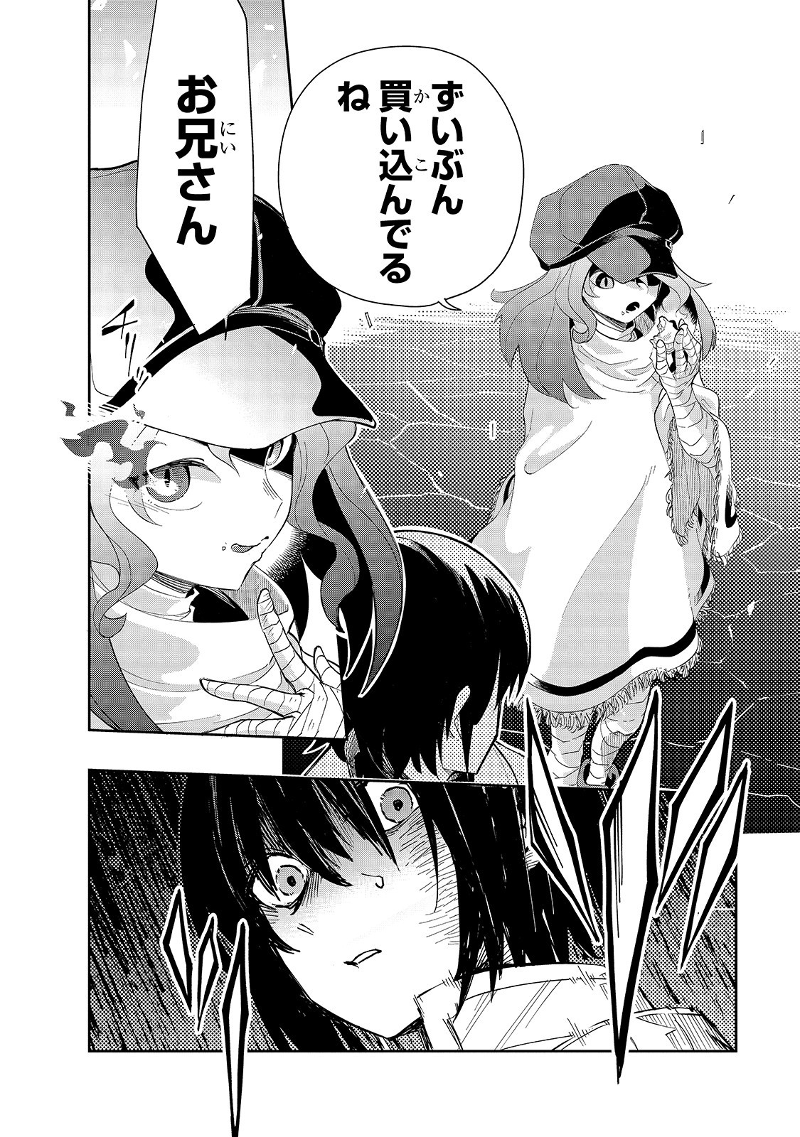 Isekai Meikyuu no Saishinbu o Mezasou Chap 16 - Next Chap 17