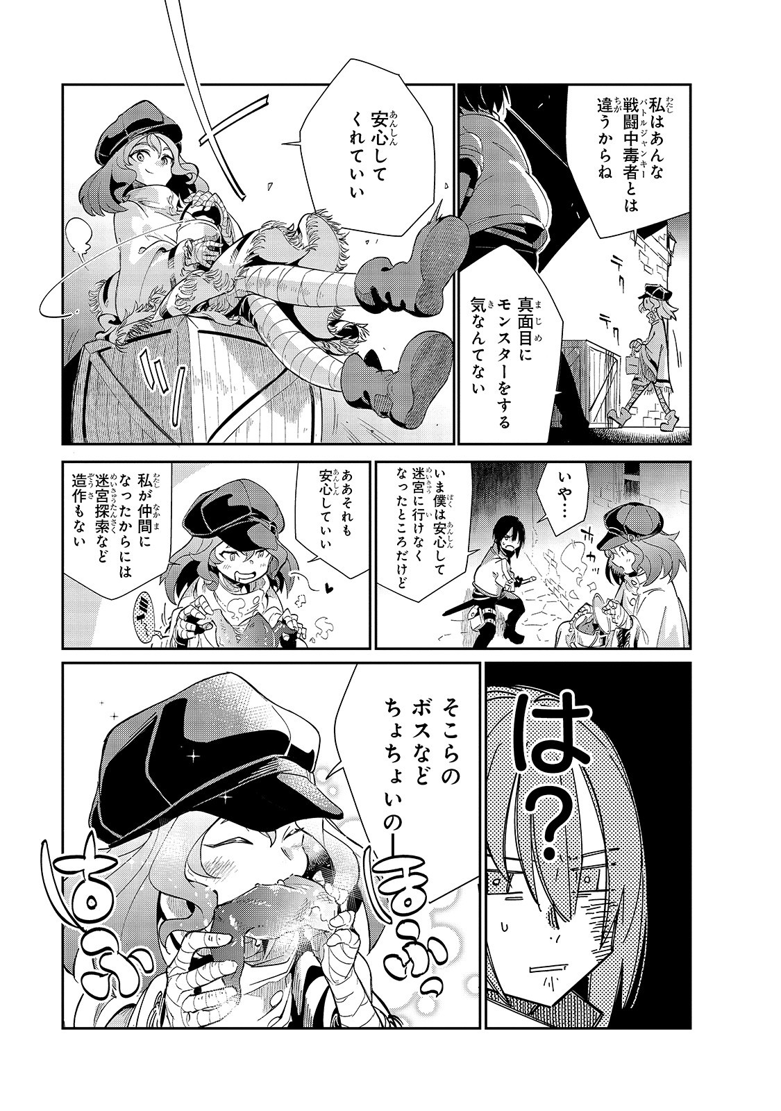 Isekai Meikyuu no Saishinbu o Mezasou Chap 16 - Next Chap 17