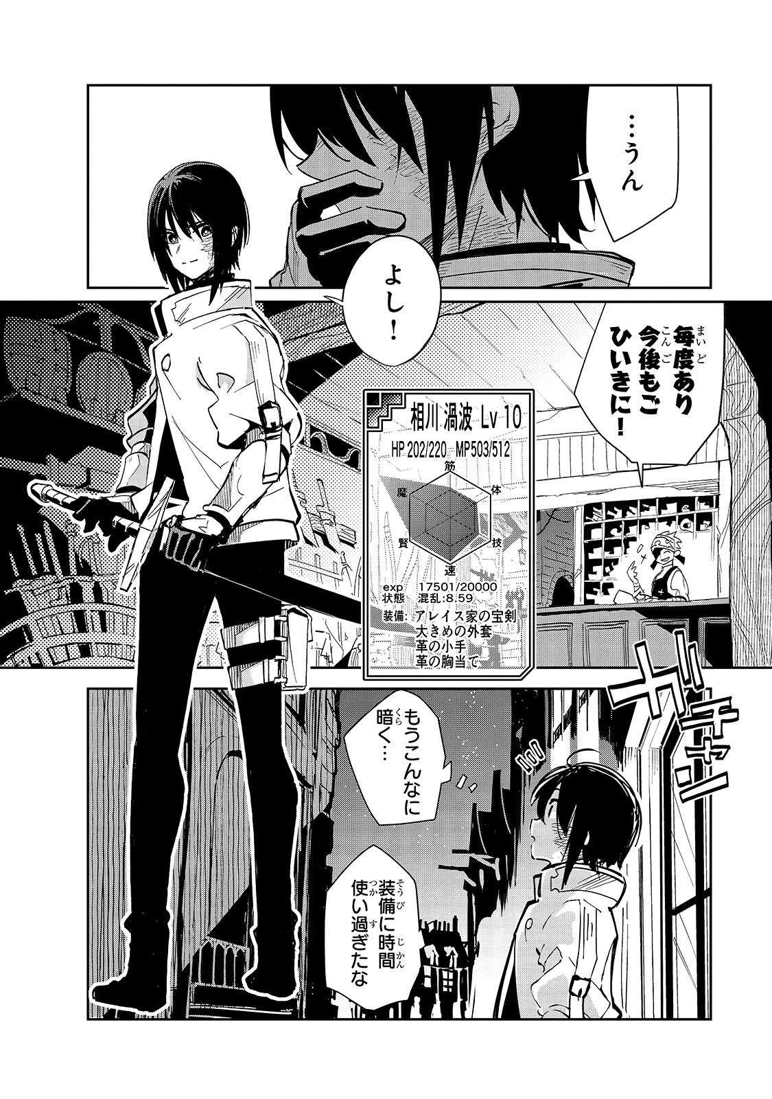 Isekai Meikyuu no Saishinbu o Mezasou Chap 16 - Next Chap 17