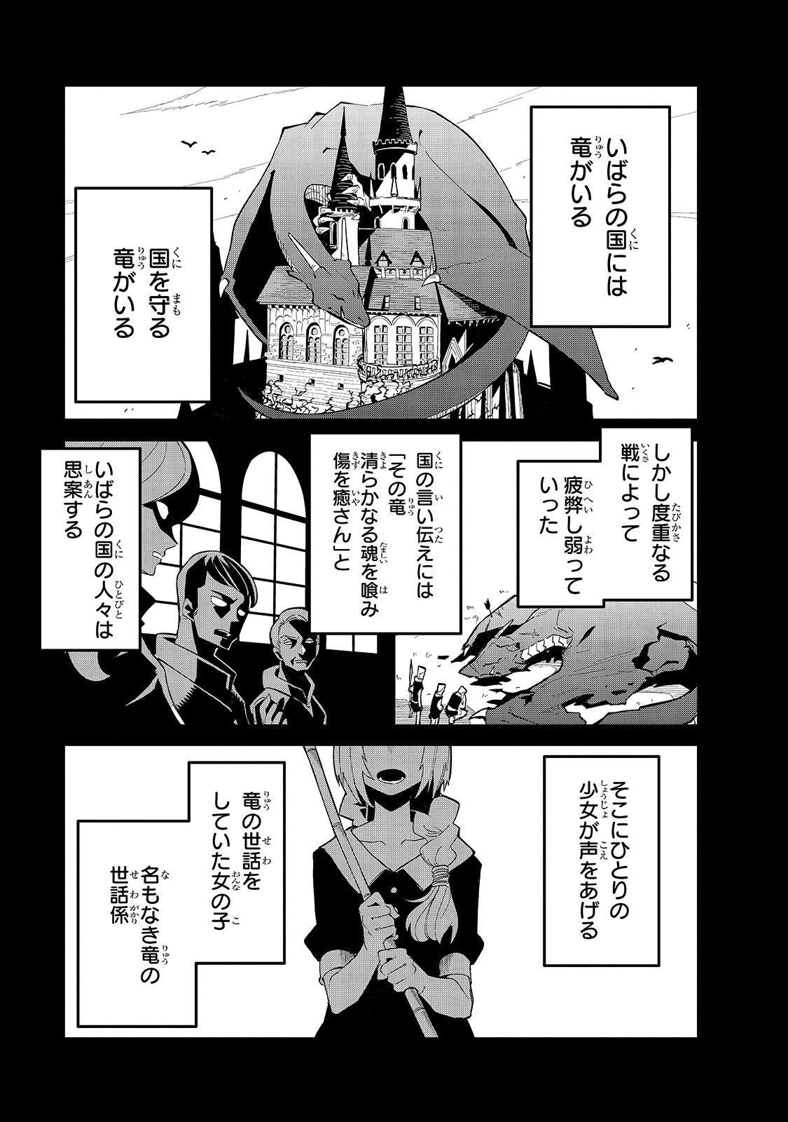 Isekai Meikyuu no Saishinbu o Mezasou Chap 16 - Next Chap 17
