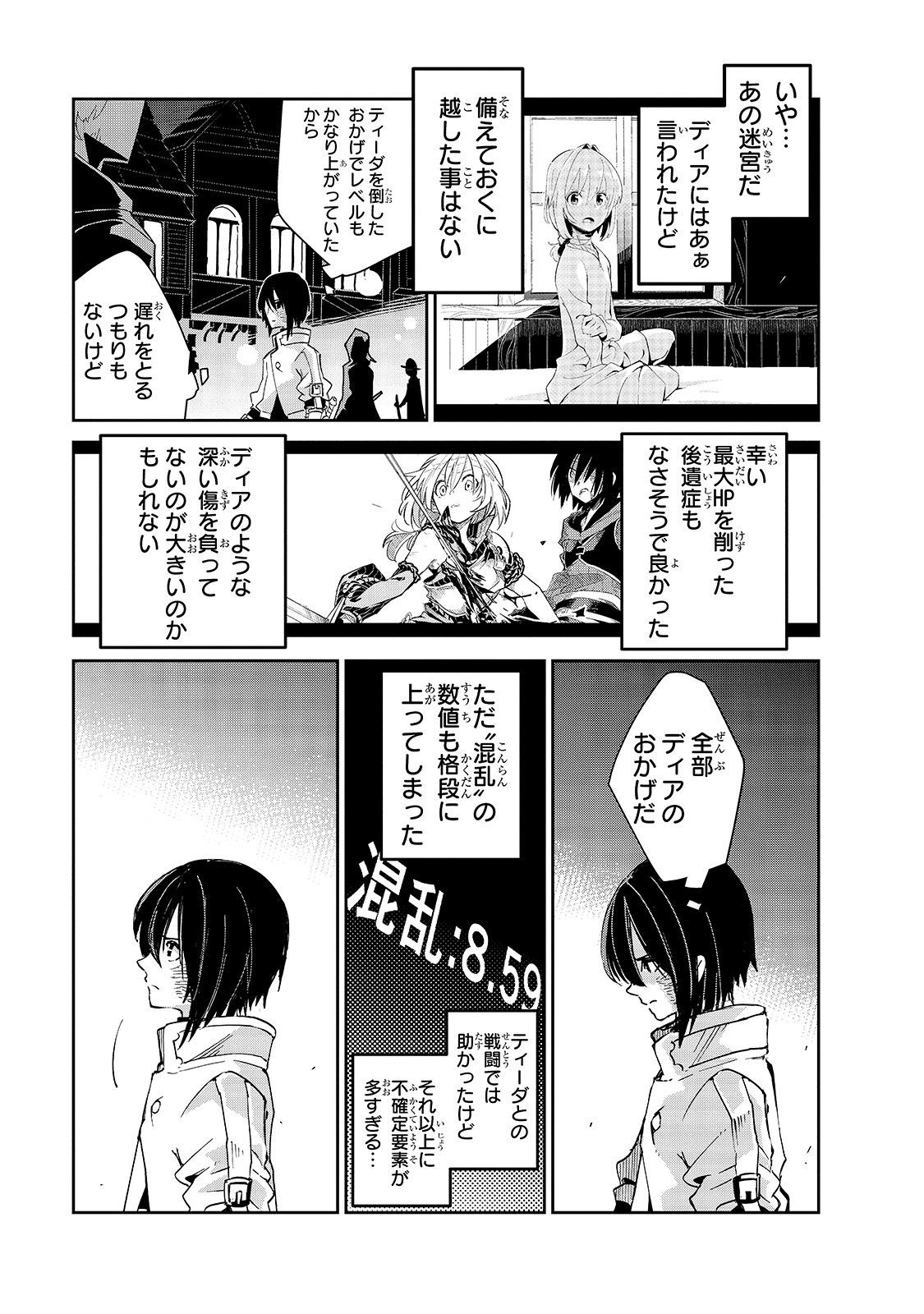 Isekai Meikyuu no Saishinbu o Mezasou Chap 16 - Next Chap 17