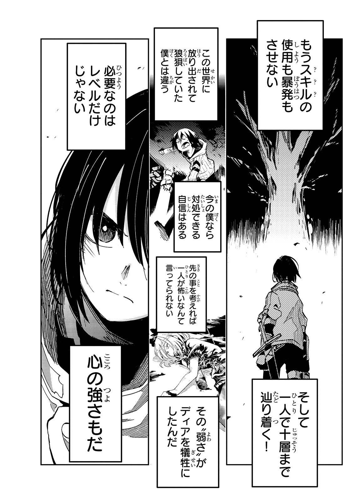 Isekai Meikyuu no Saishinbu o Mezasou Chap 16 - Next Chap 17