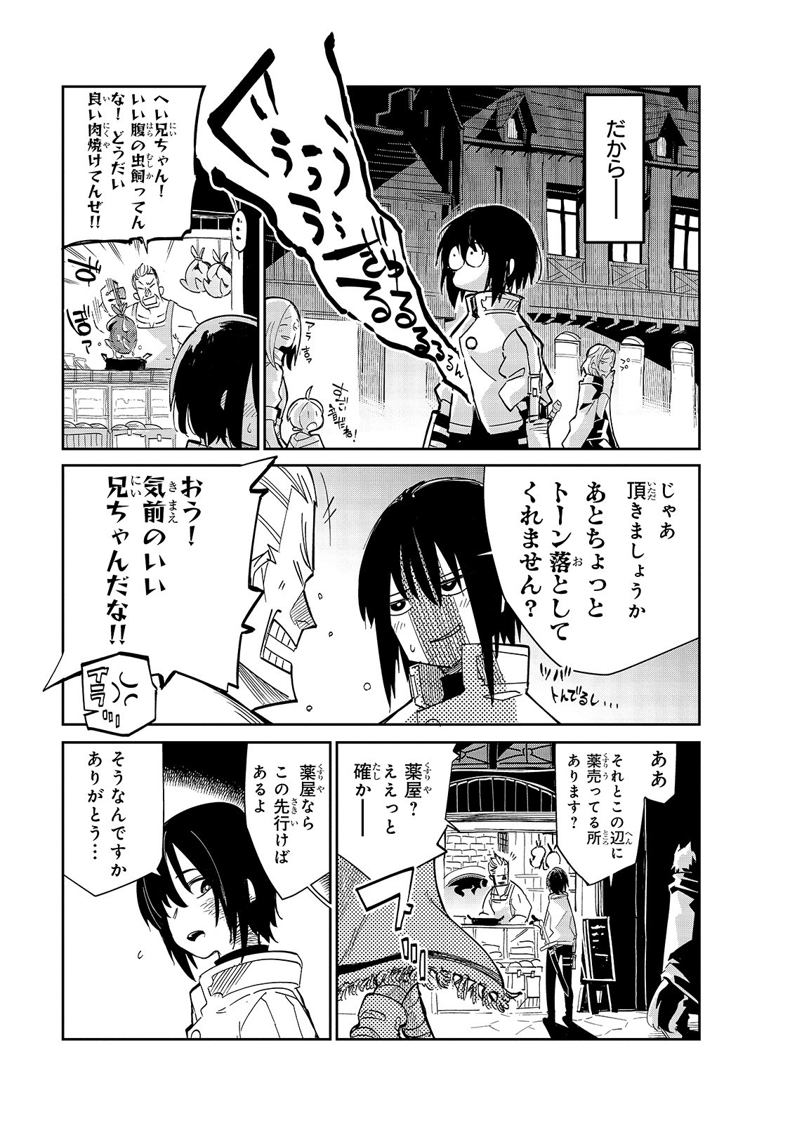 Isekai Meikyuu no Saishinbu o Mezasou Chap 16 - Next Chap 17