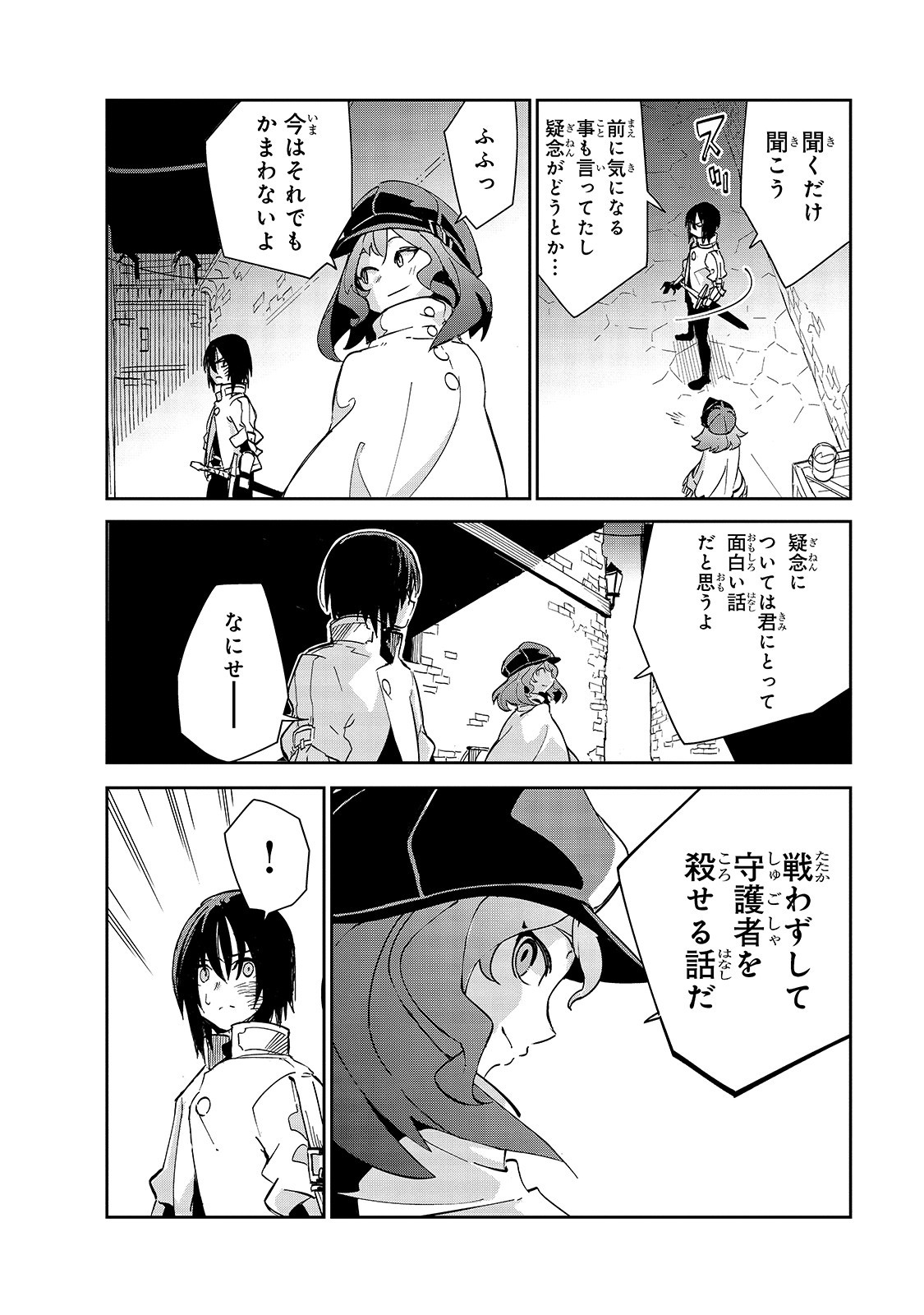 Isekai Meikyuu no Saishinbu o Mezasou Chap 16 - Next Chap 17