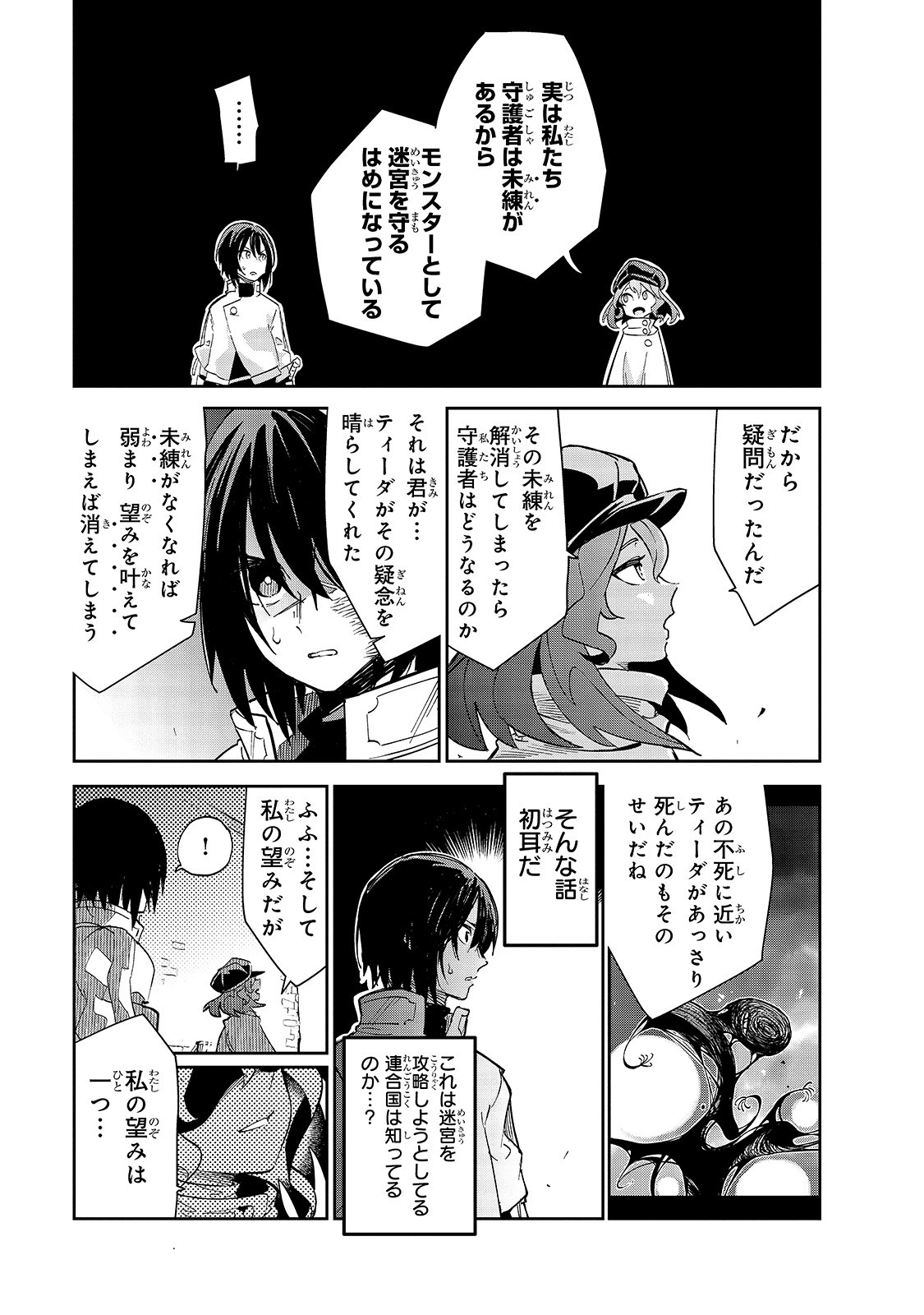 Isekai Meikyuu no Saishinbu o Mezasou Chap 16 - Next Chap 17