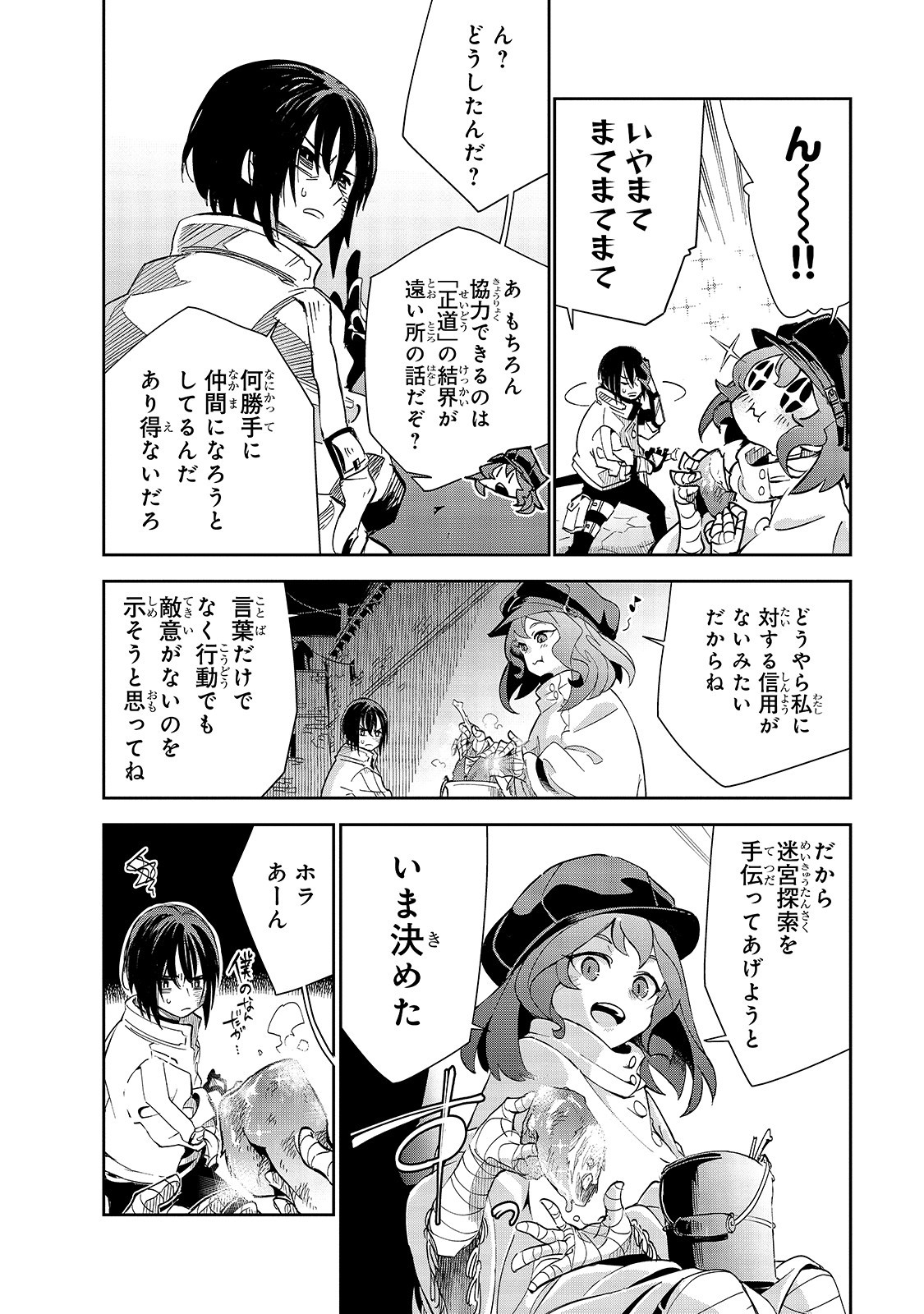 Isekai Meikyuu no Saishinbu o Mezasou Chap 16 - Next Chap 17