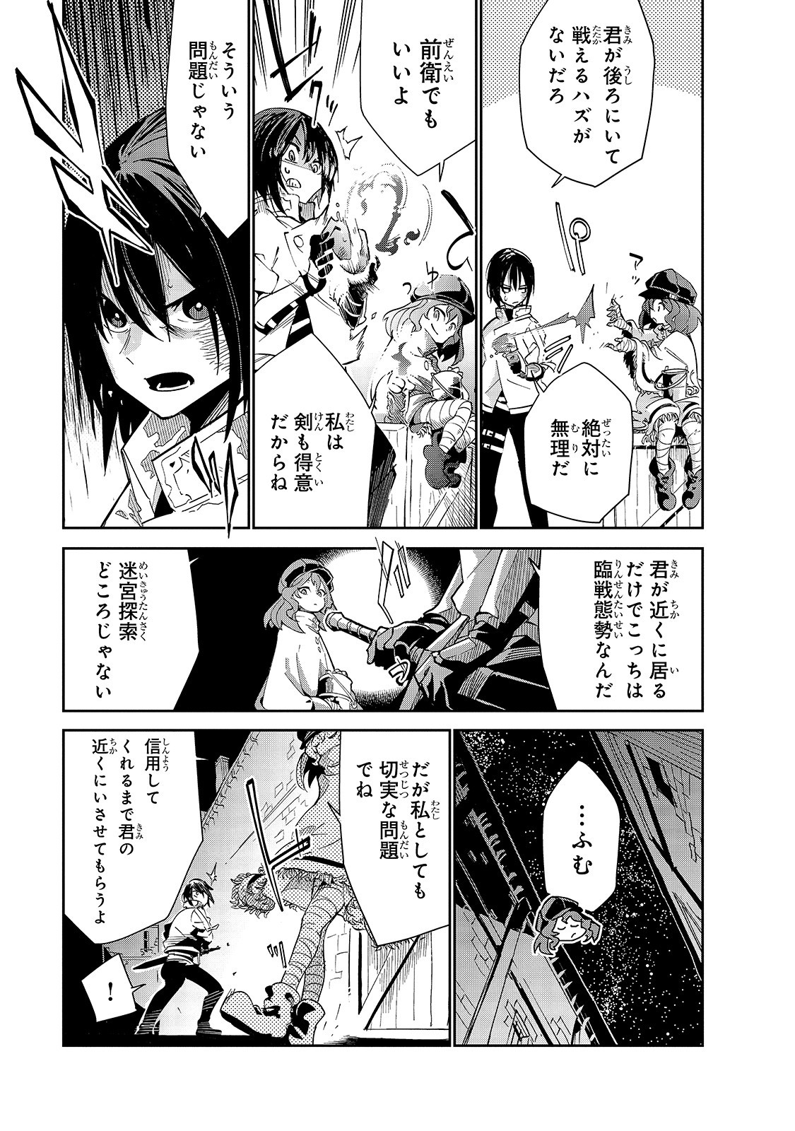 Isekai Meikyuu no Saishinbu o Mezasou Chap 16 - Next Chap 17