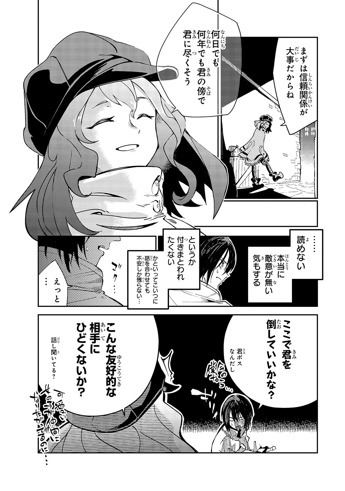 Isekai Meikyuu no Saishinbu o Mezasou Chap 16 - Next Chap 17