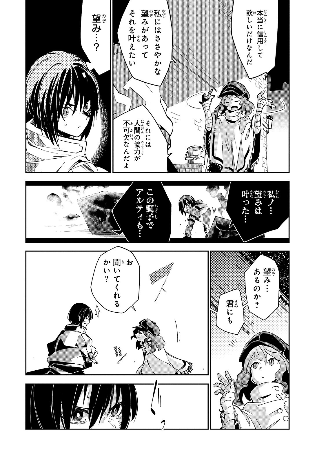 Isekai Meikyuu no Saishinbu o Mezasou Chap 16 - Next Chap 17