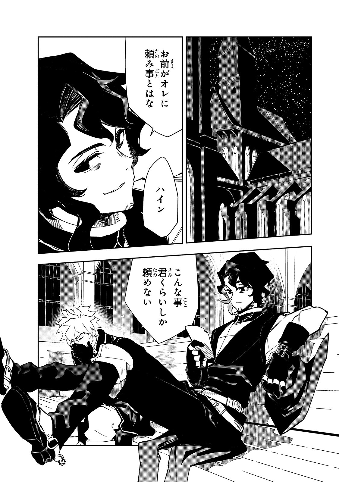 Isekai Meikyuu no Saishinbu o Mezasou Chap 16 - Next Chap 17