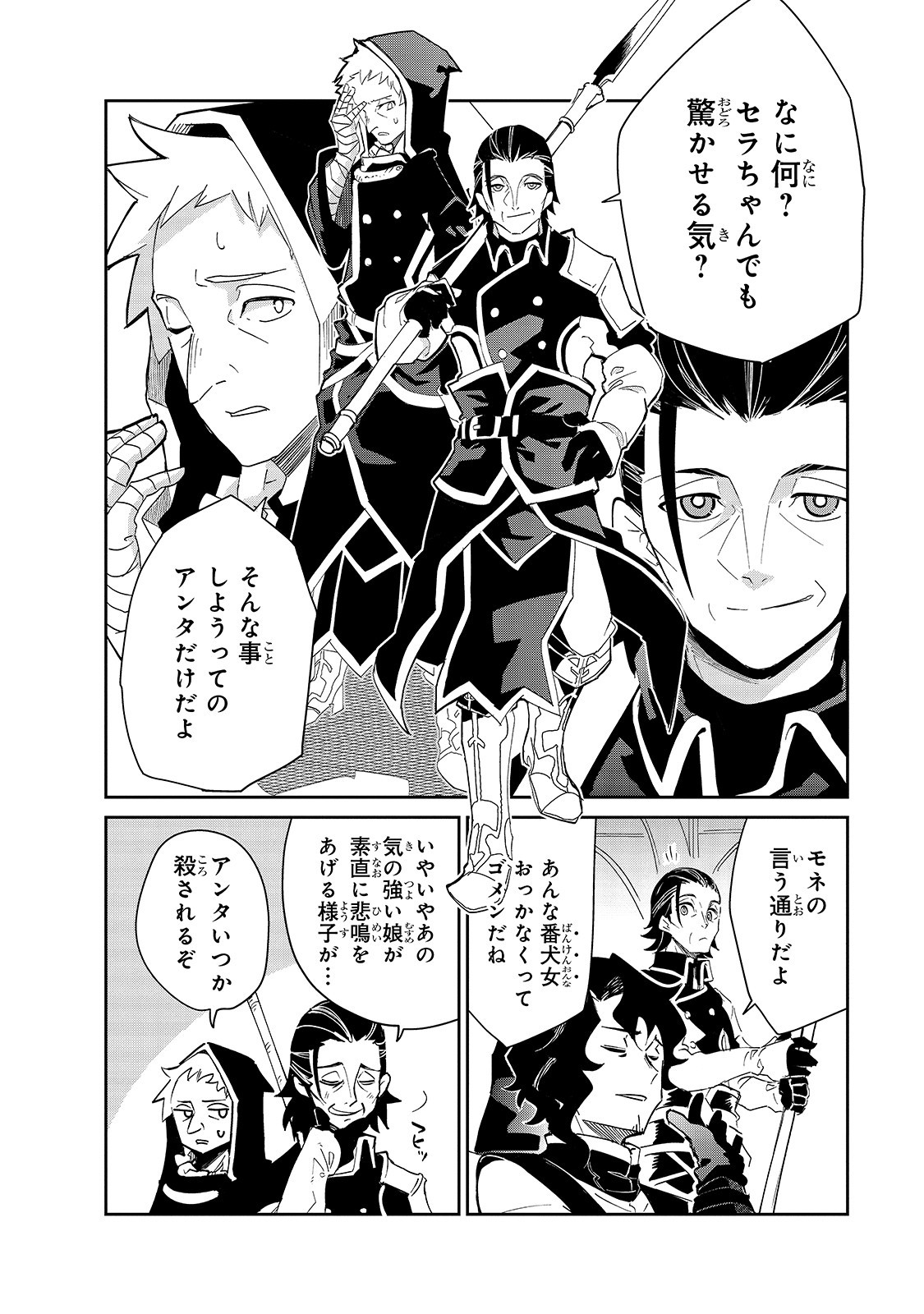 Isekai Meikyuu no Saishinbu o Mezasou Chap 16 - Next Chap 17