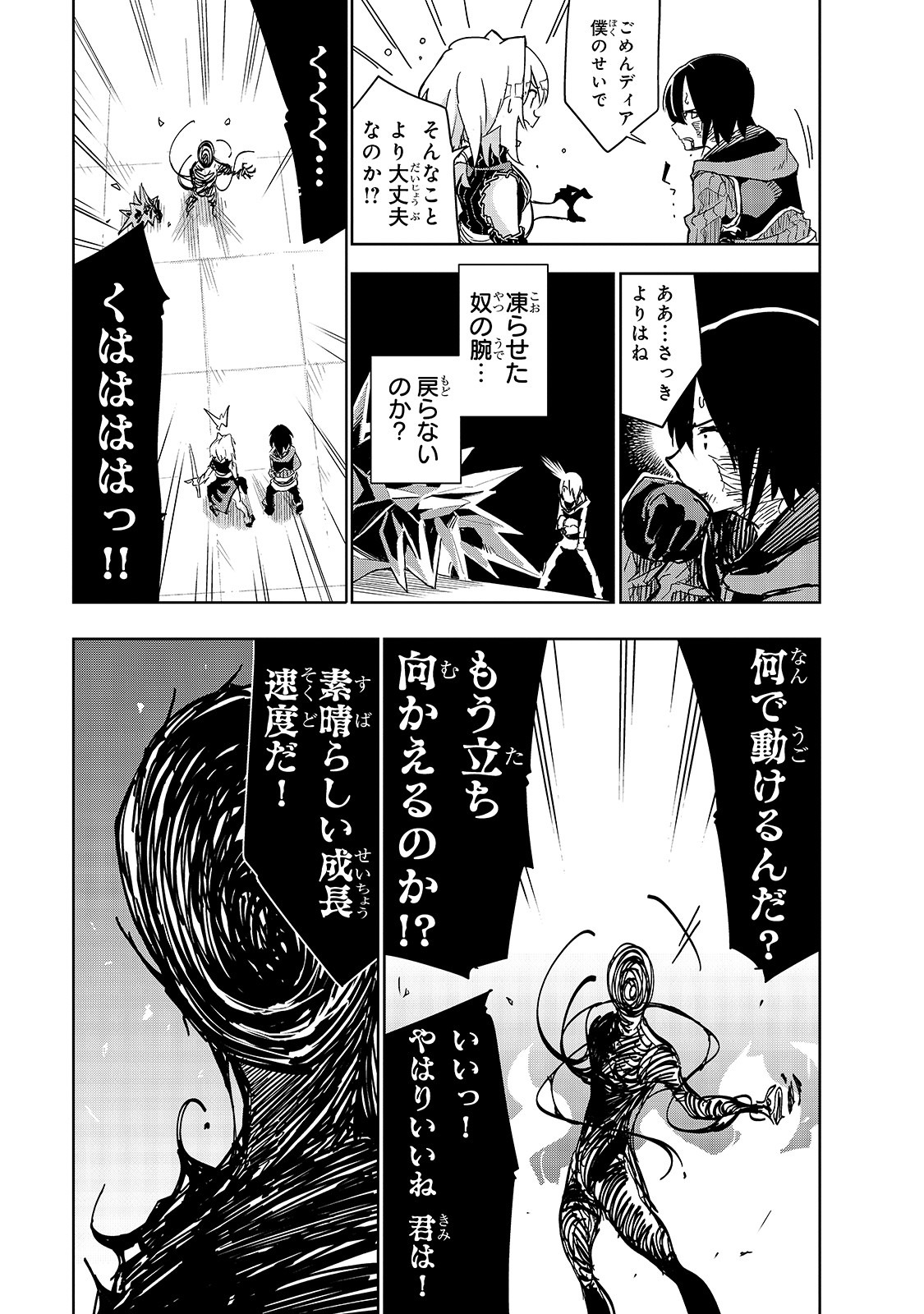 Isekai Meikyuu no Saishinbu o Mezasou Chap 11 - Next Chap 12
