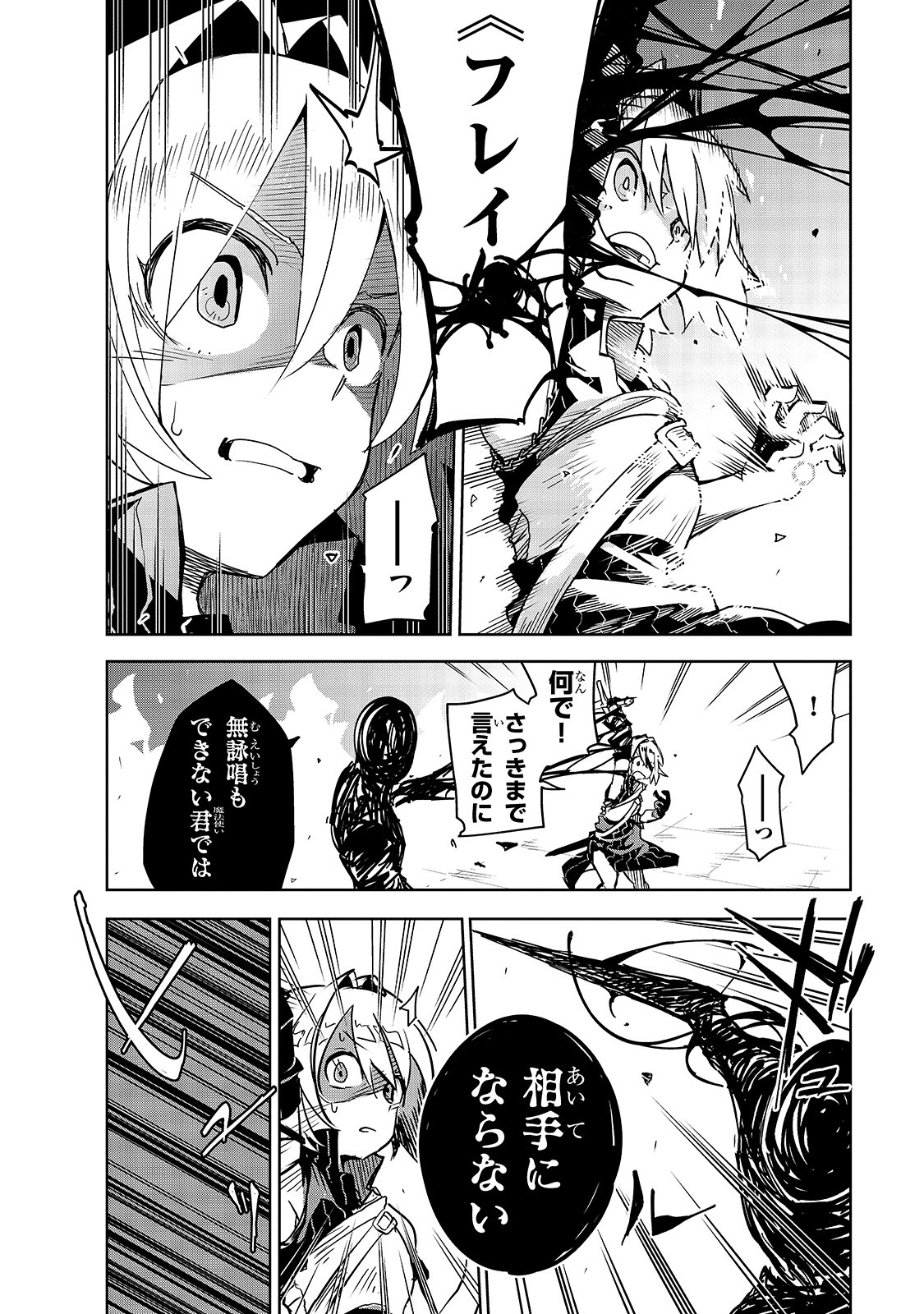 Isekai Meikyuu no Saishinbu o Mezasou Chap 11 - Next Chap 12