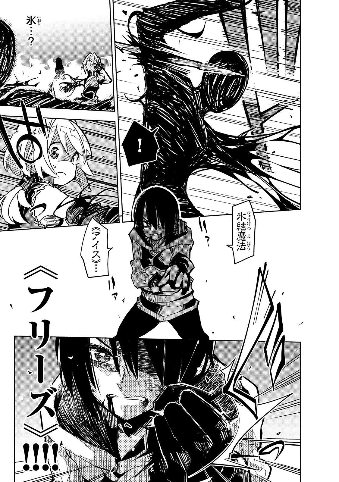 Isekai Meikyuu no Saishinbu o Mezasou Chap 11 - Next Chap 12