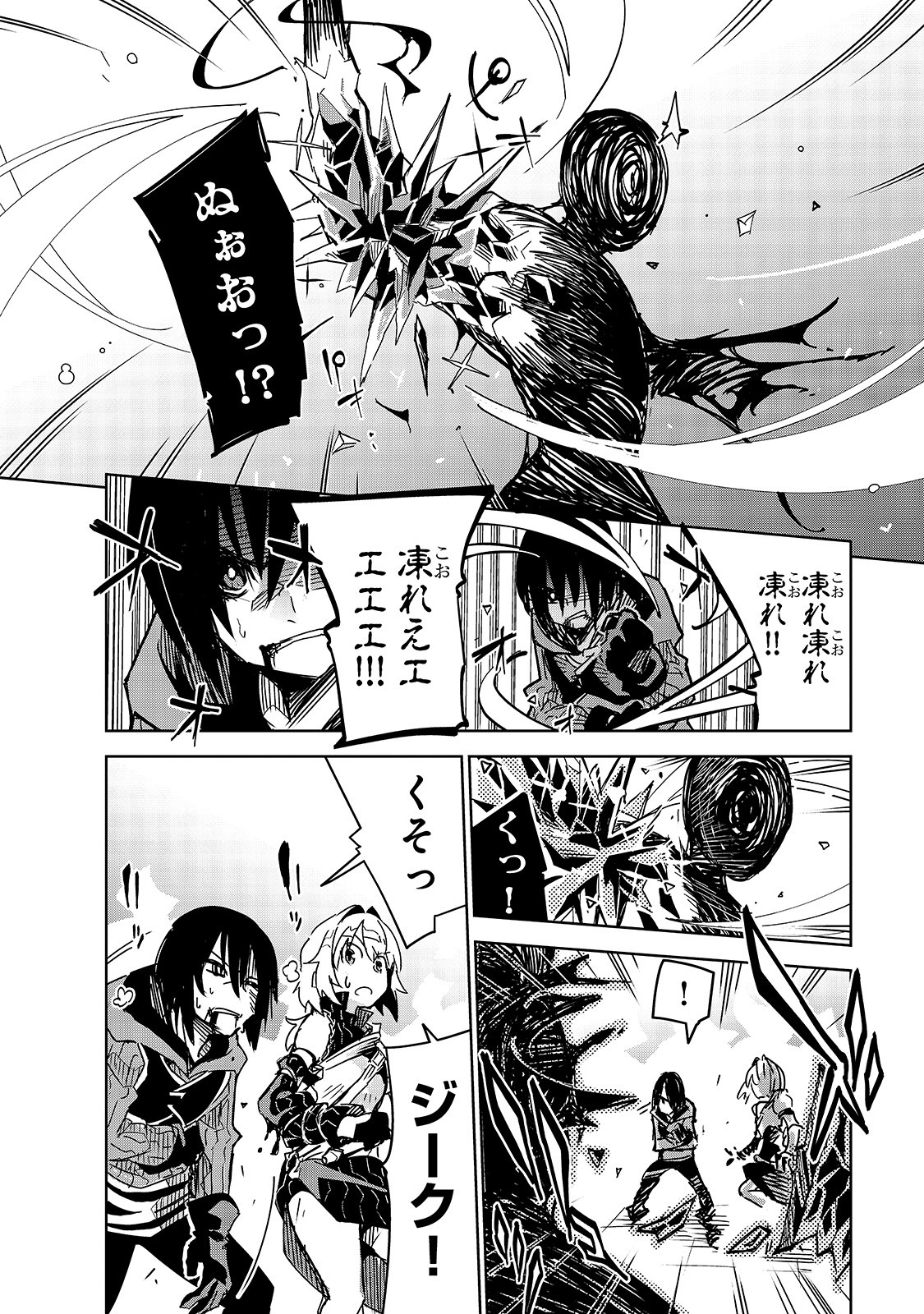 Isekai Meikyuu no Saishinbu o Mezasou Chap 11 - Next Chap 12