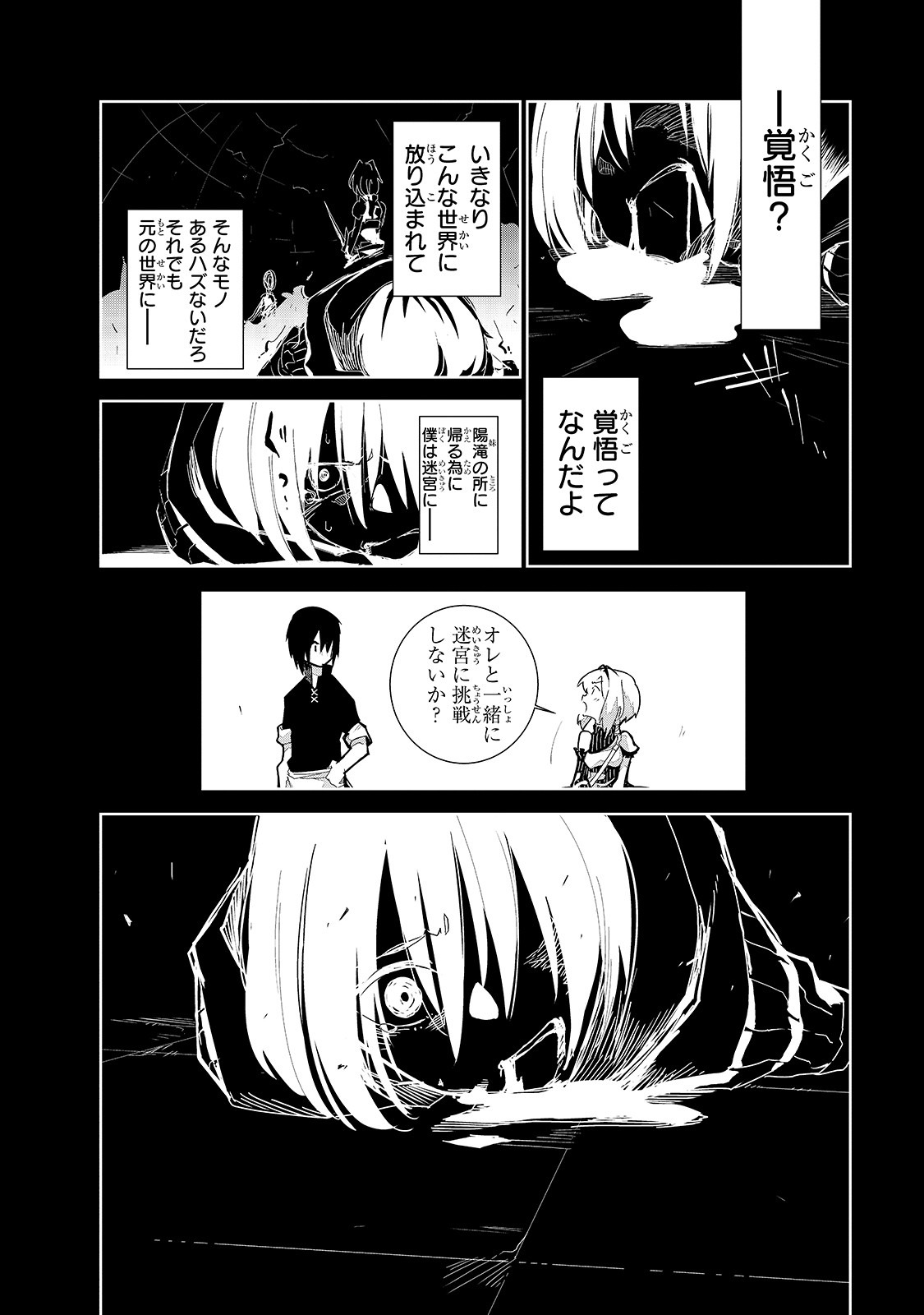 Isekai Meikyuu no Saishinbu o Mezasou Chap 11 - Next Chap 12