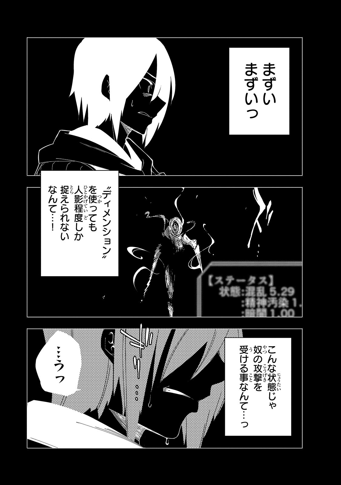 Isekai Meikyuu no Saishinbu o Mezasou Chap 11 - Next Chap 12