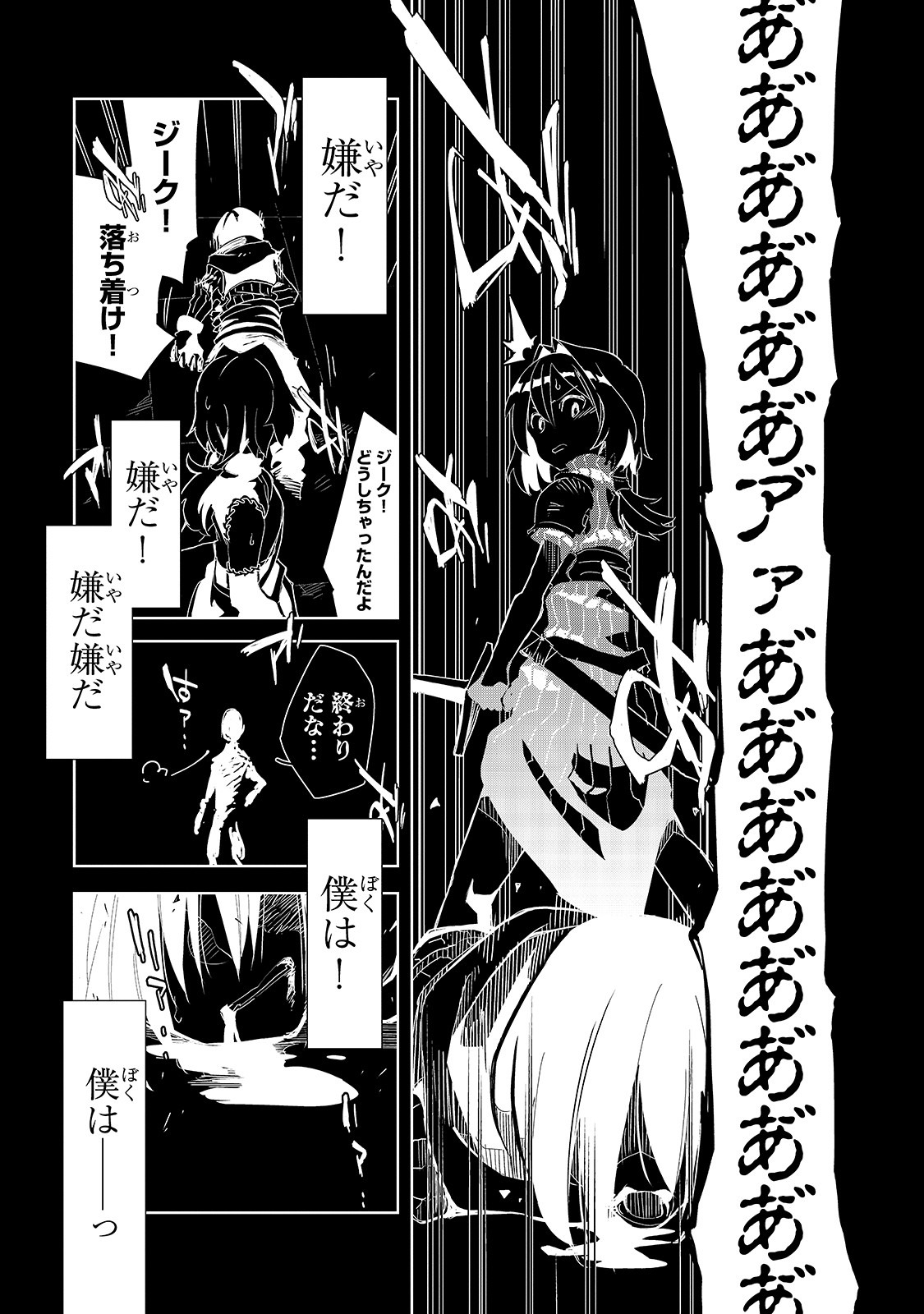 Isekai Meikyuu no Saishinbu o Mezasou Chap 11 - Next Chap 12
