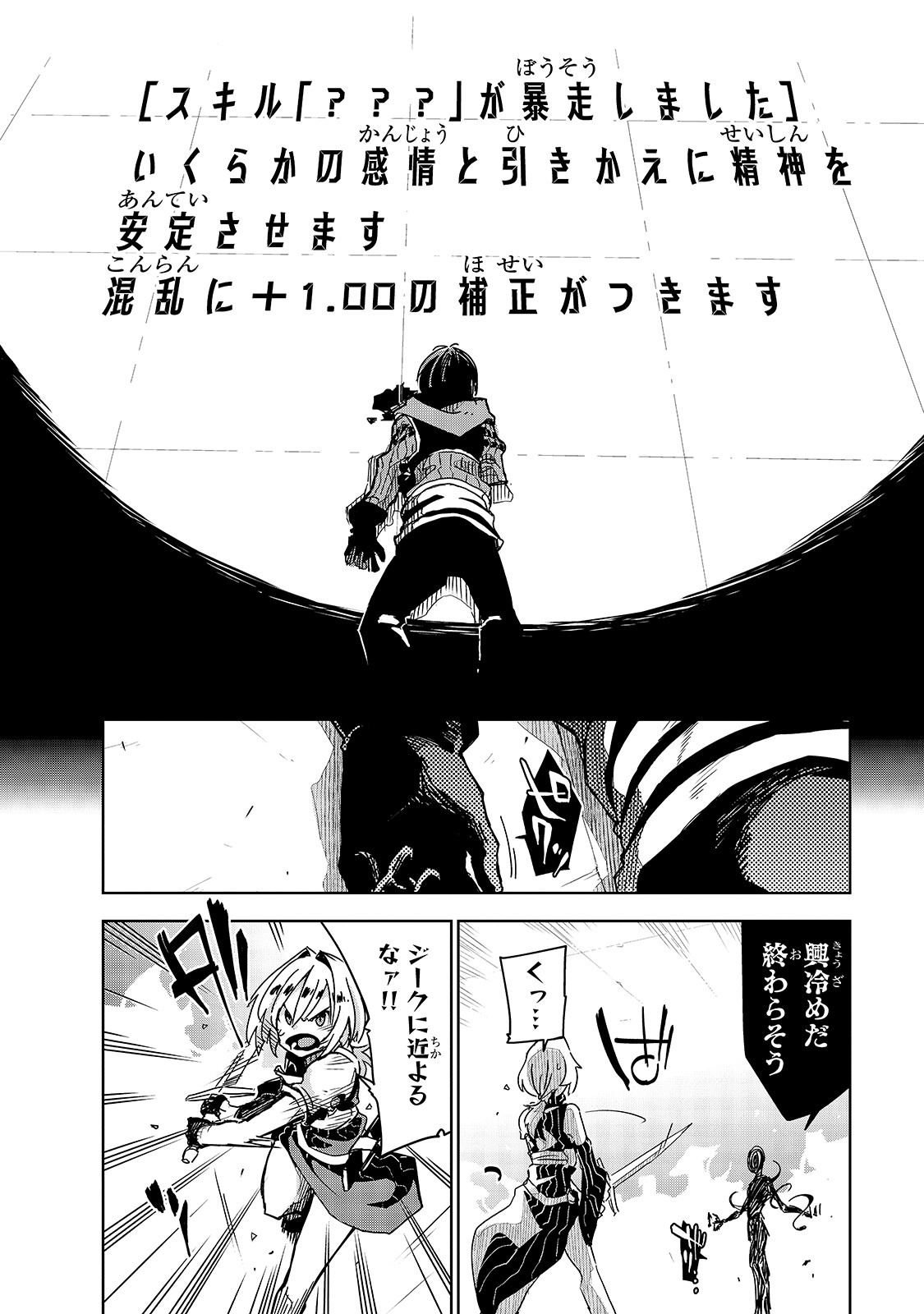 Isekai Meikyuu no Saishinbu o Mezasou Chap 11 - Next Chap 12