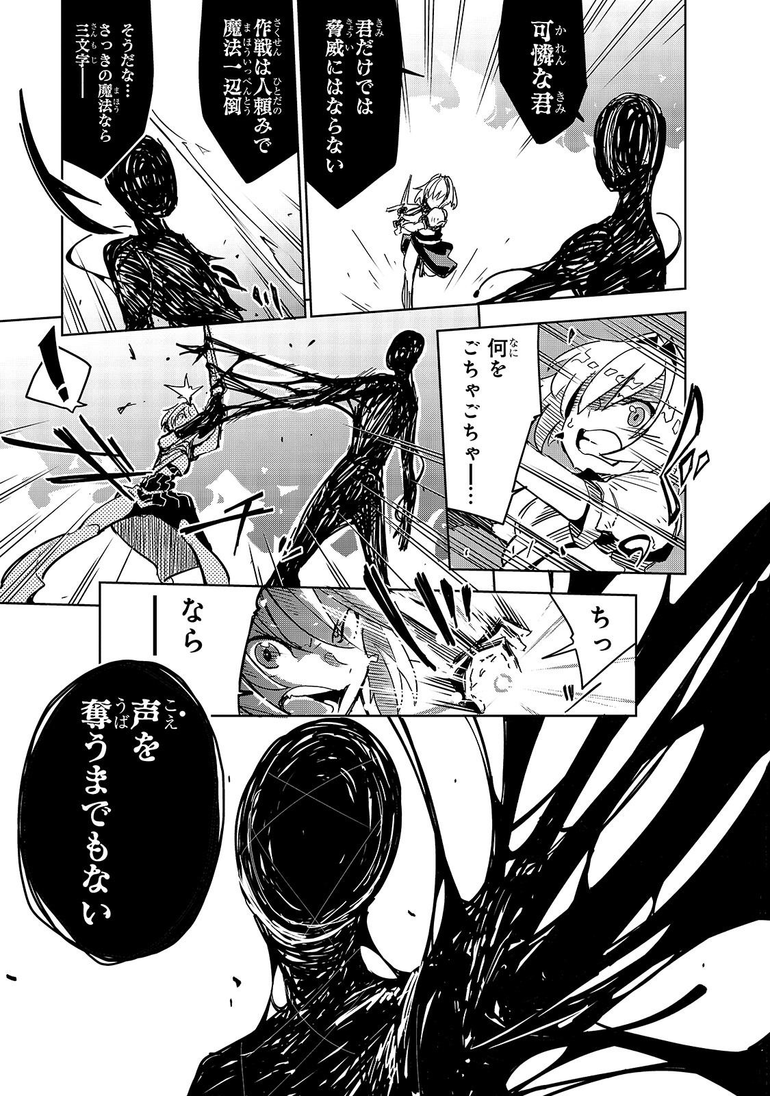 Isekai Meikyuu no Saishinbu o Mezasou Chap 11 - Next Chap 12