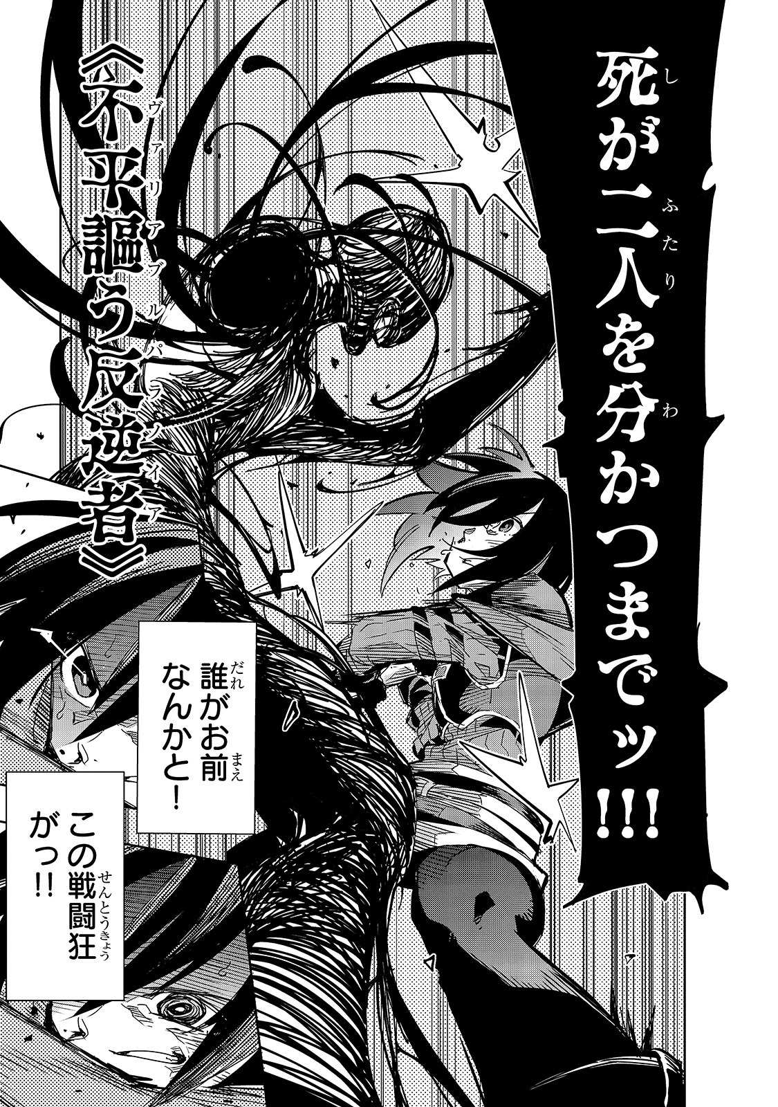 Isekai Meikyuu no Saishinbu o Mezasou Chap 11 - Next Chap 12