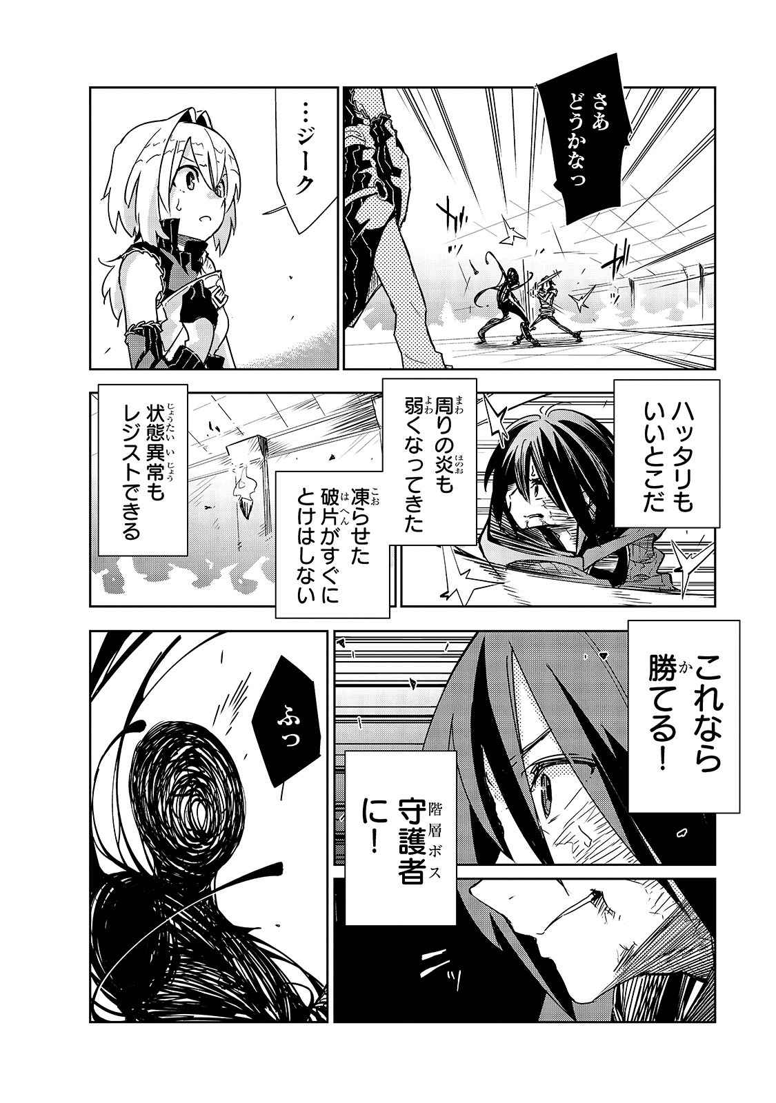 Isekai Meikyuu no Saishinbu o Mezasou Chap 11 - Next Chap 12