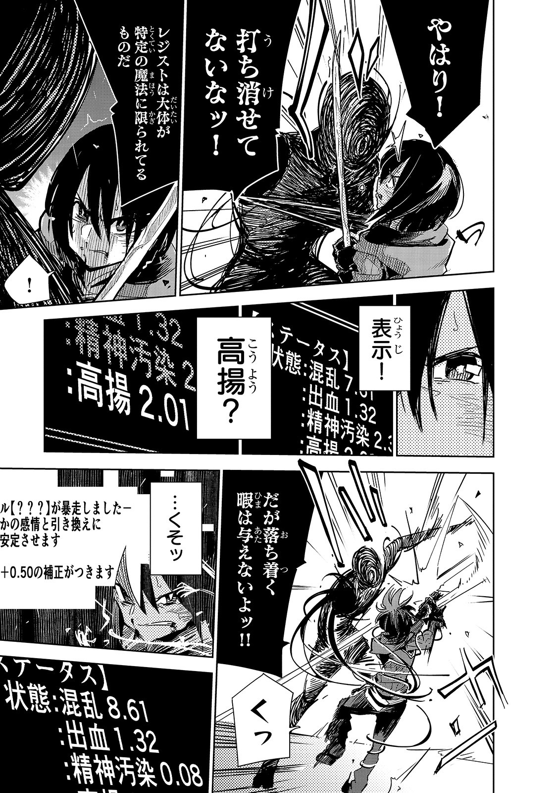 Isekai Meikyuu no Saishinbu o Mezasou Chap 11 - Next Chap 12