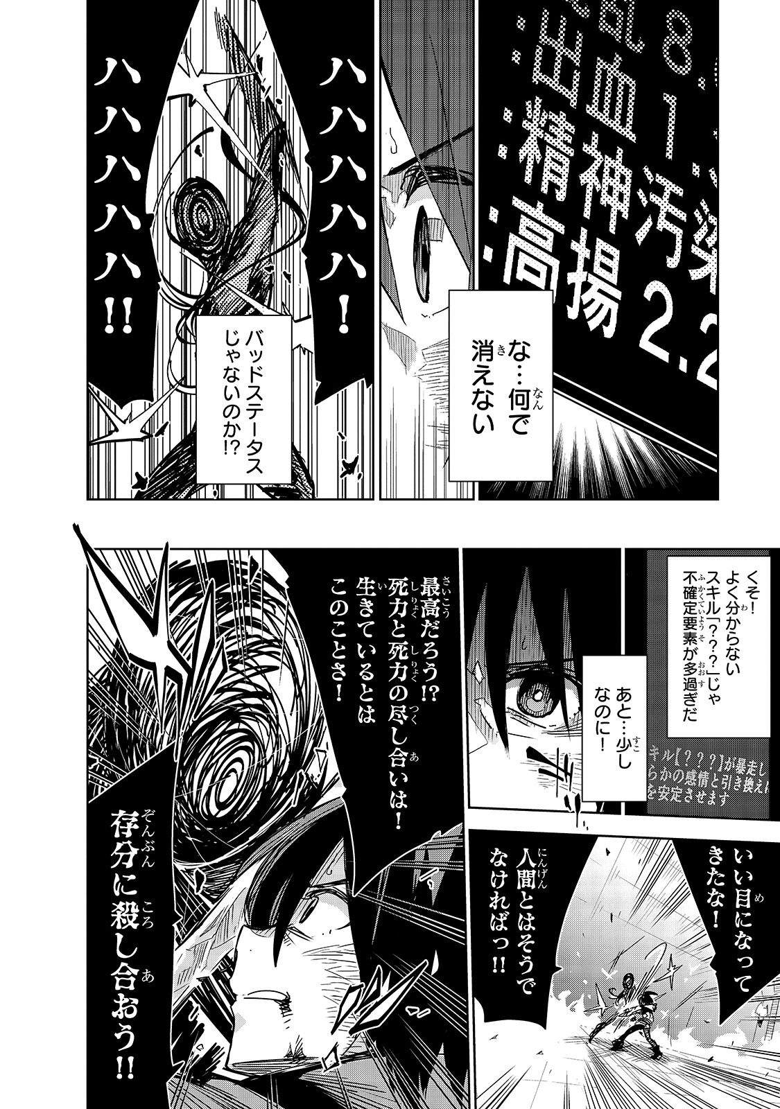 Isekai Meikyuu no Saishinbu o Mezasou Chap 11 - Next Chap 12