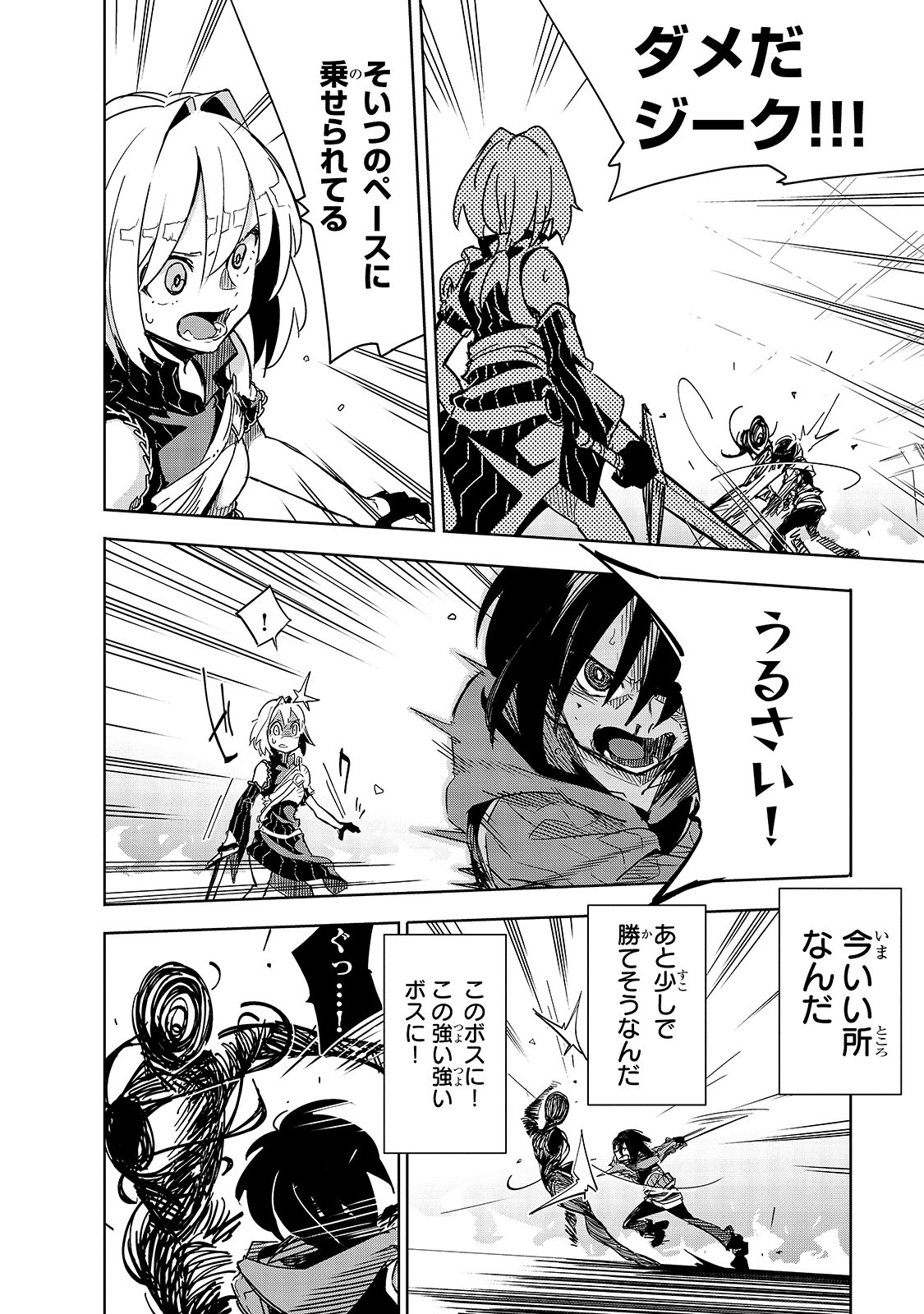 Isekai Meikyuu no Saishinbu o Mezasou Chap 11 - Next Chap 12
