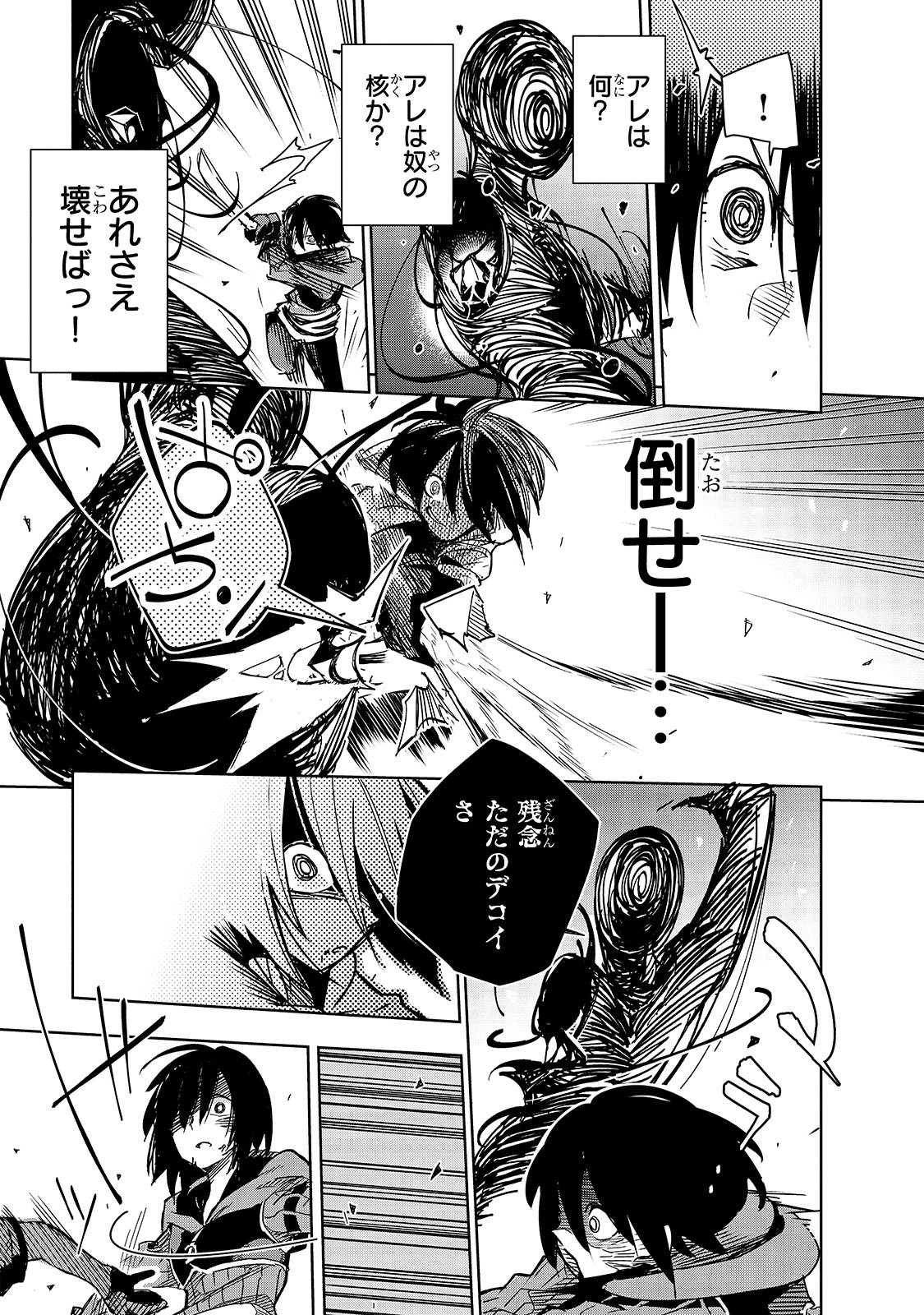 Isekai Meikyuu no Saishinbu o Mezasou Chap 11 - Next Chap 12